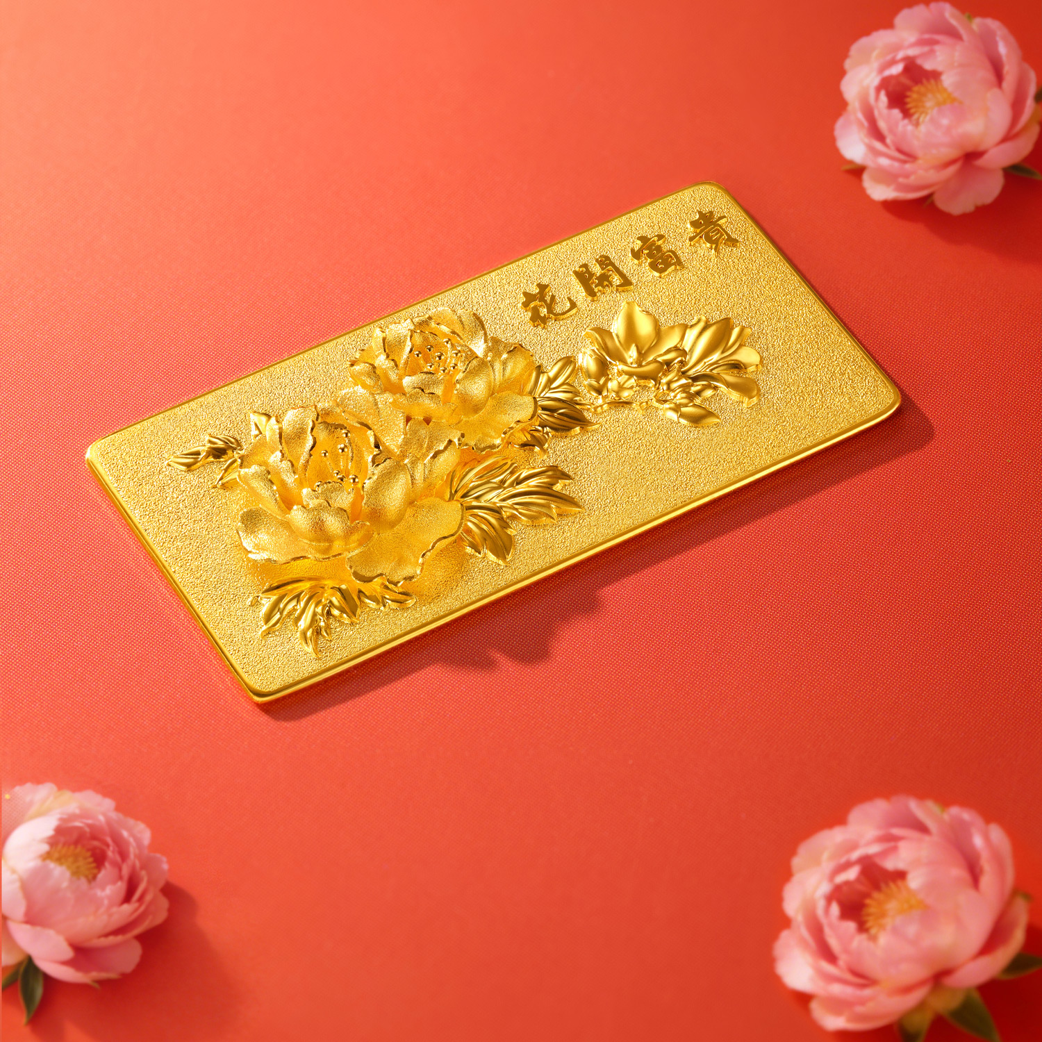 六福珠宝花开富贵黄金添富金条立体牡丹花送礼计价002692GA-20【联系客服补货】