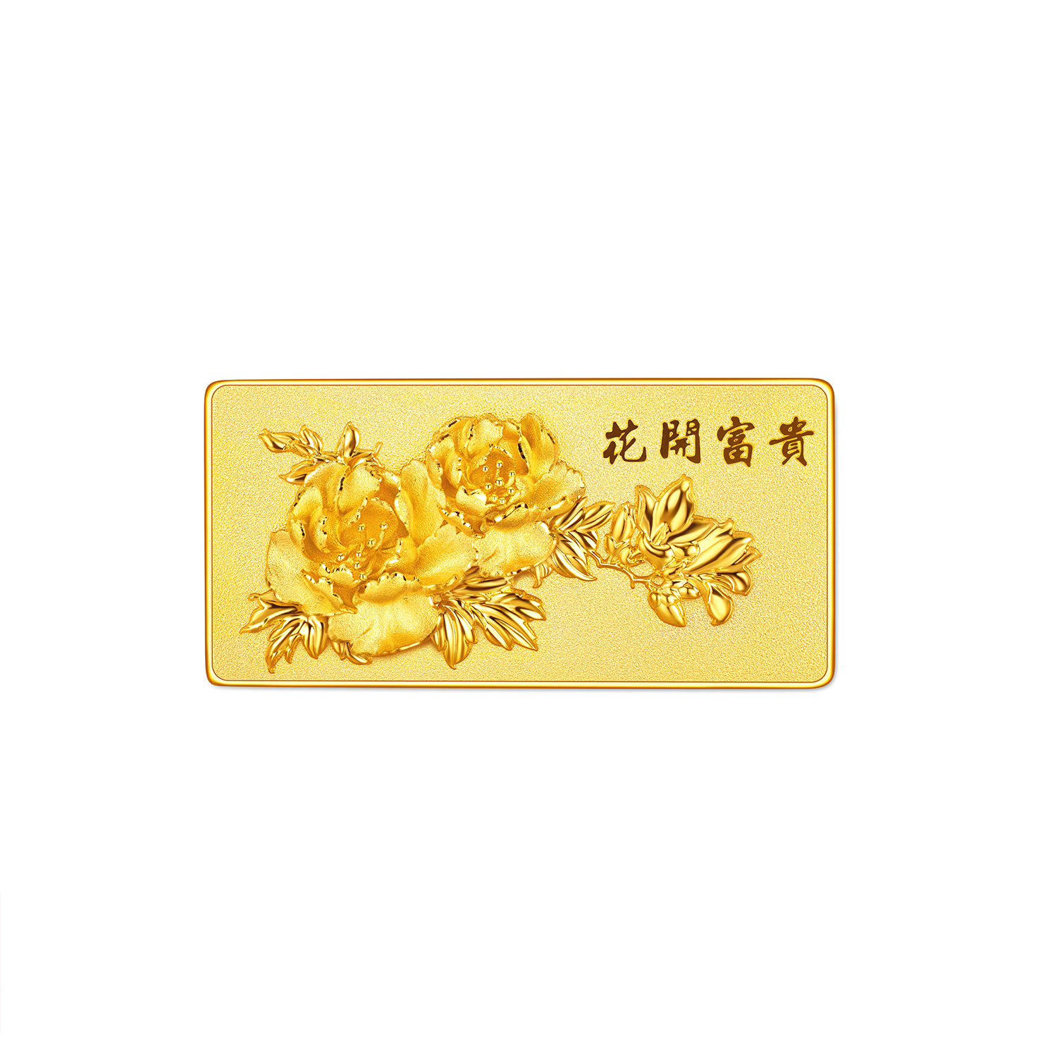 六福珠宝花开富贵黄金添富金条立体牡丹花送礼计价002692GA-20【联系客服补货】