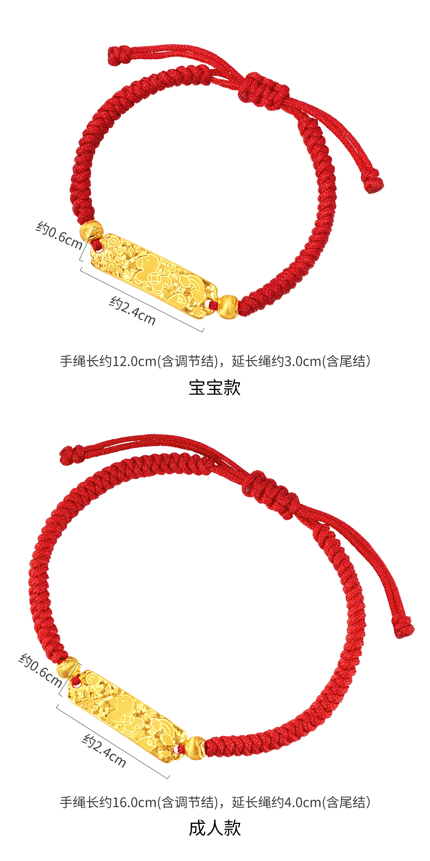 【店庆特惠】六福珠宝生肖马黄金手链红绳碎碎冰金饰宝宝亲子款计价G16G0062DS