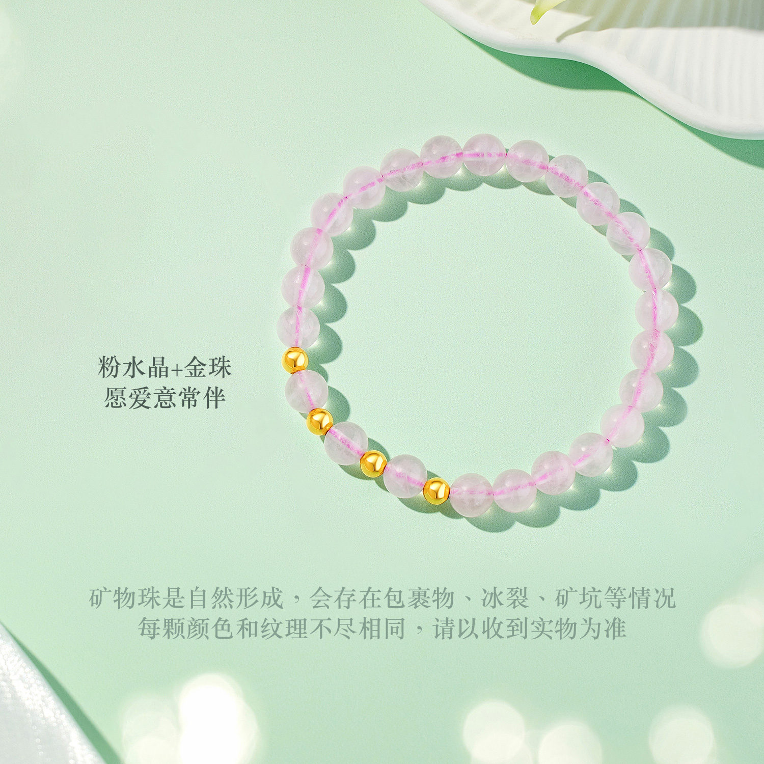 六福珠宝小金珠黄金手链女款5D硬金水晶手串珠定价A03A0007DS