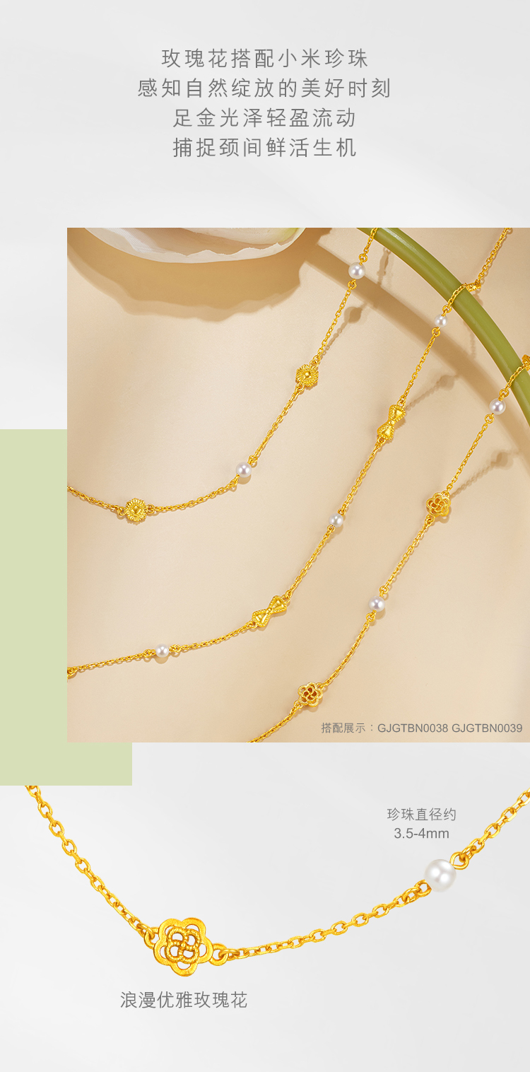 六福珠宝玫瑰花黄金项链女款法式珍珠套链足金链子计价GJGTBN0040