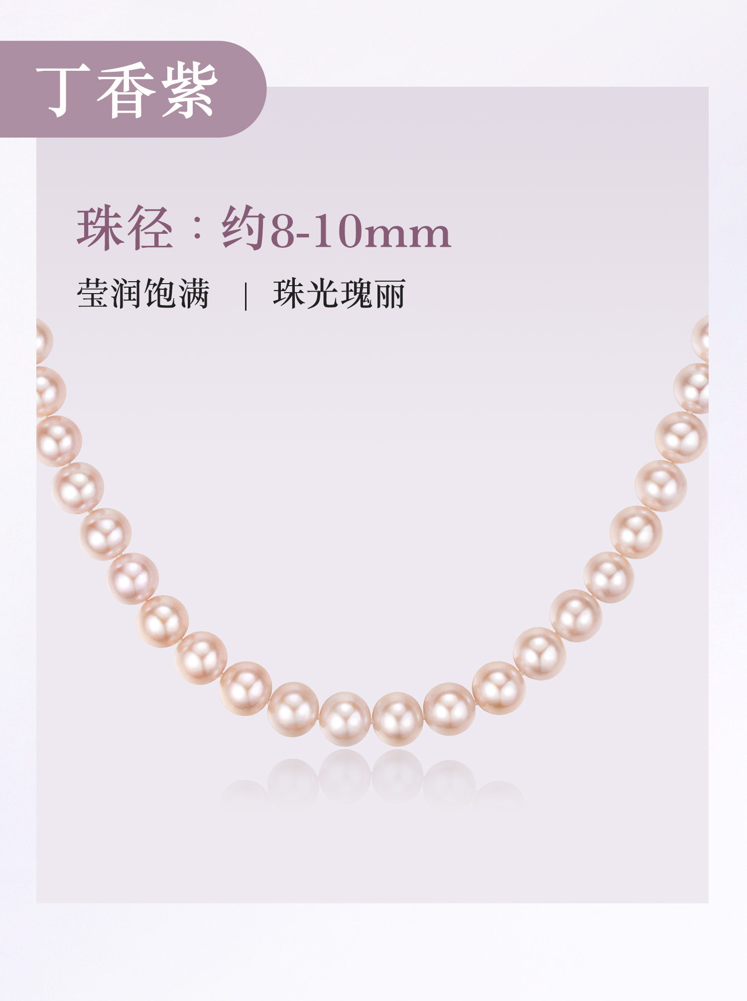 六福珠宝日出淡水珍珠项链吉尔德大证书18k金灯笼扣头G22J0009DS