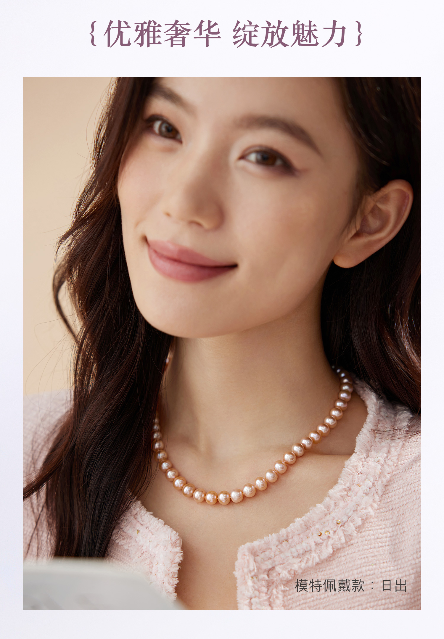 六福珠宝日出淡水珍珠项链吉尔德大证书18k金灯笼扣头G22J0009DS