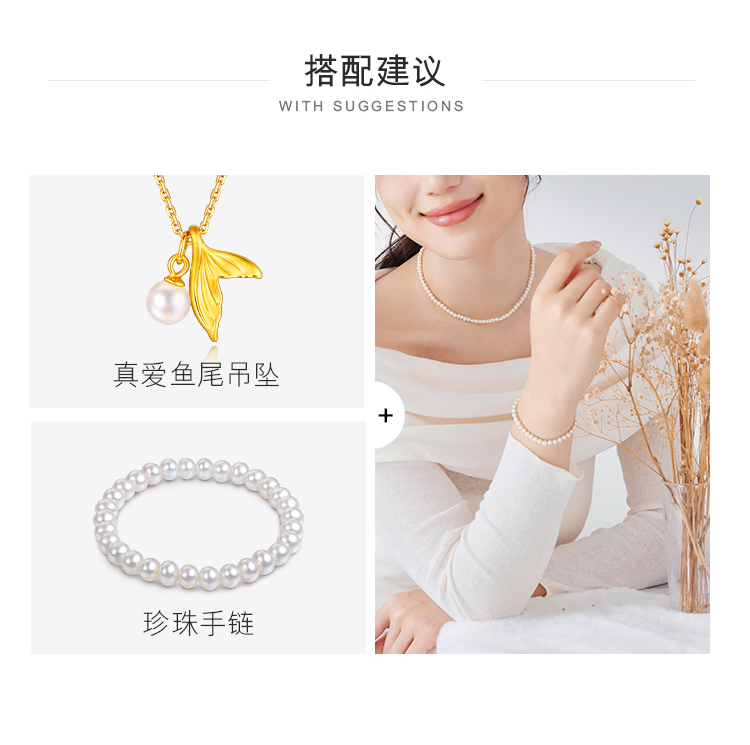 六福珠宝mipearl系列18K金淡水珍珠项链送礼F87KNTB003Y