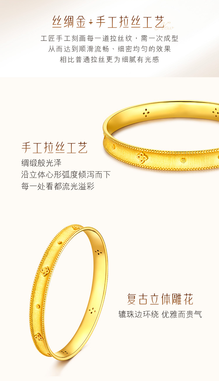 六福珠宝丝绸金丝光黄金手镯女足金镯子实心拉丝计价L07TBGB0020【1V1直播看货】【联系客服补货】