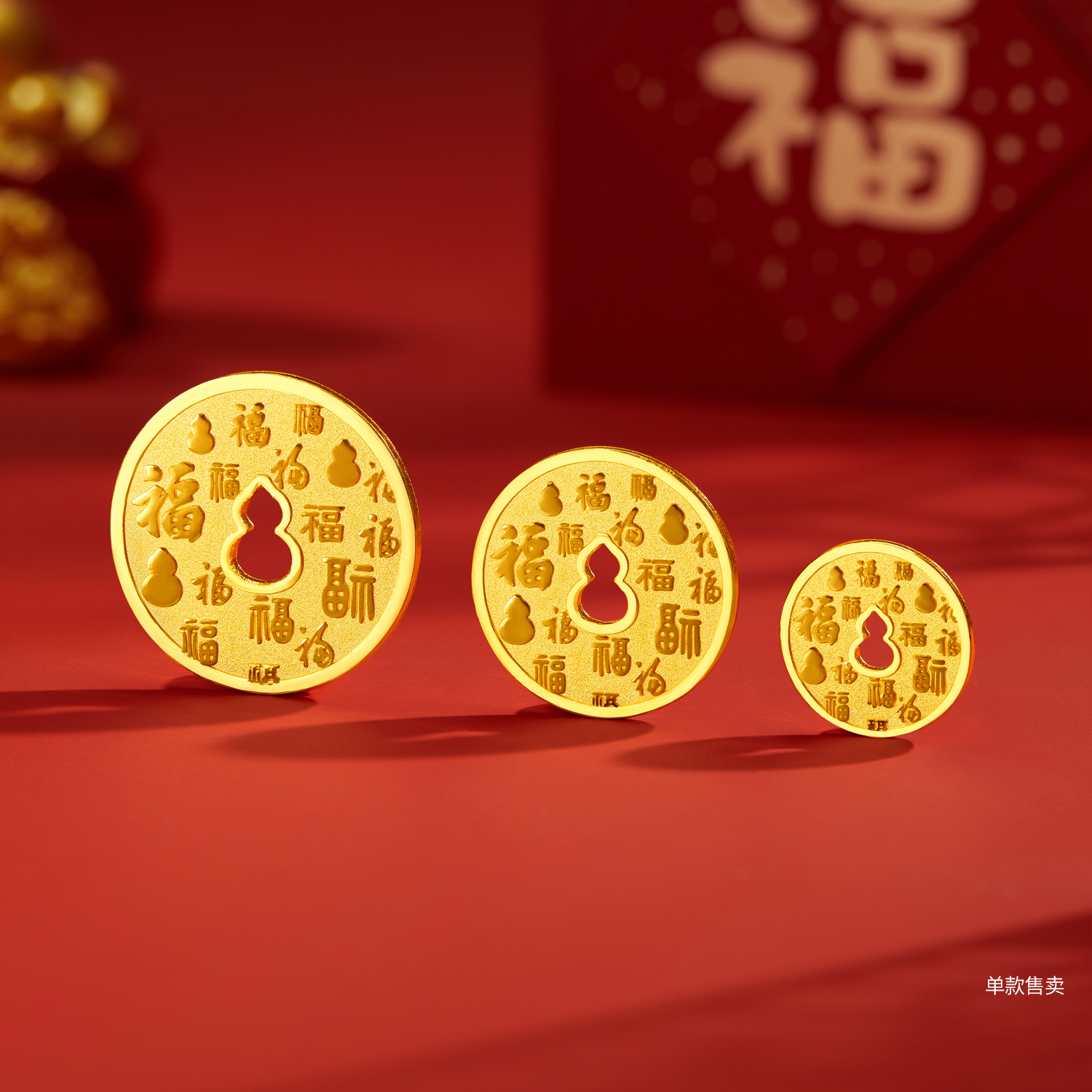 六福珠宝福禄元满黄金添富金章金币5g10g20g投资计价034984HA-5