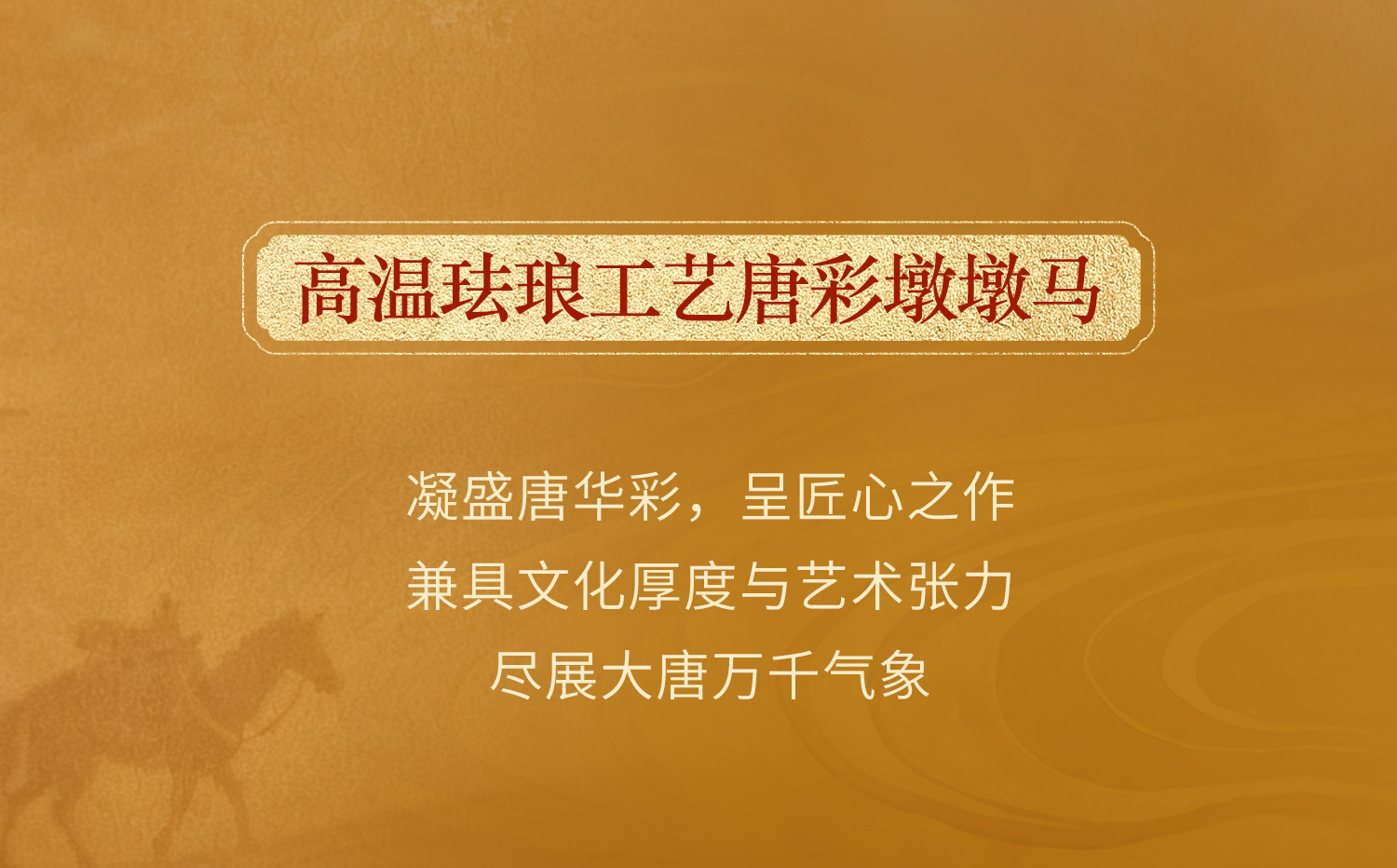 六福珠宝唐宫夜宴联名墩墩马黄金项链-033339NA-达播【1V1直播看货】