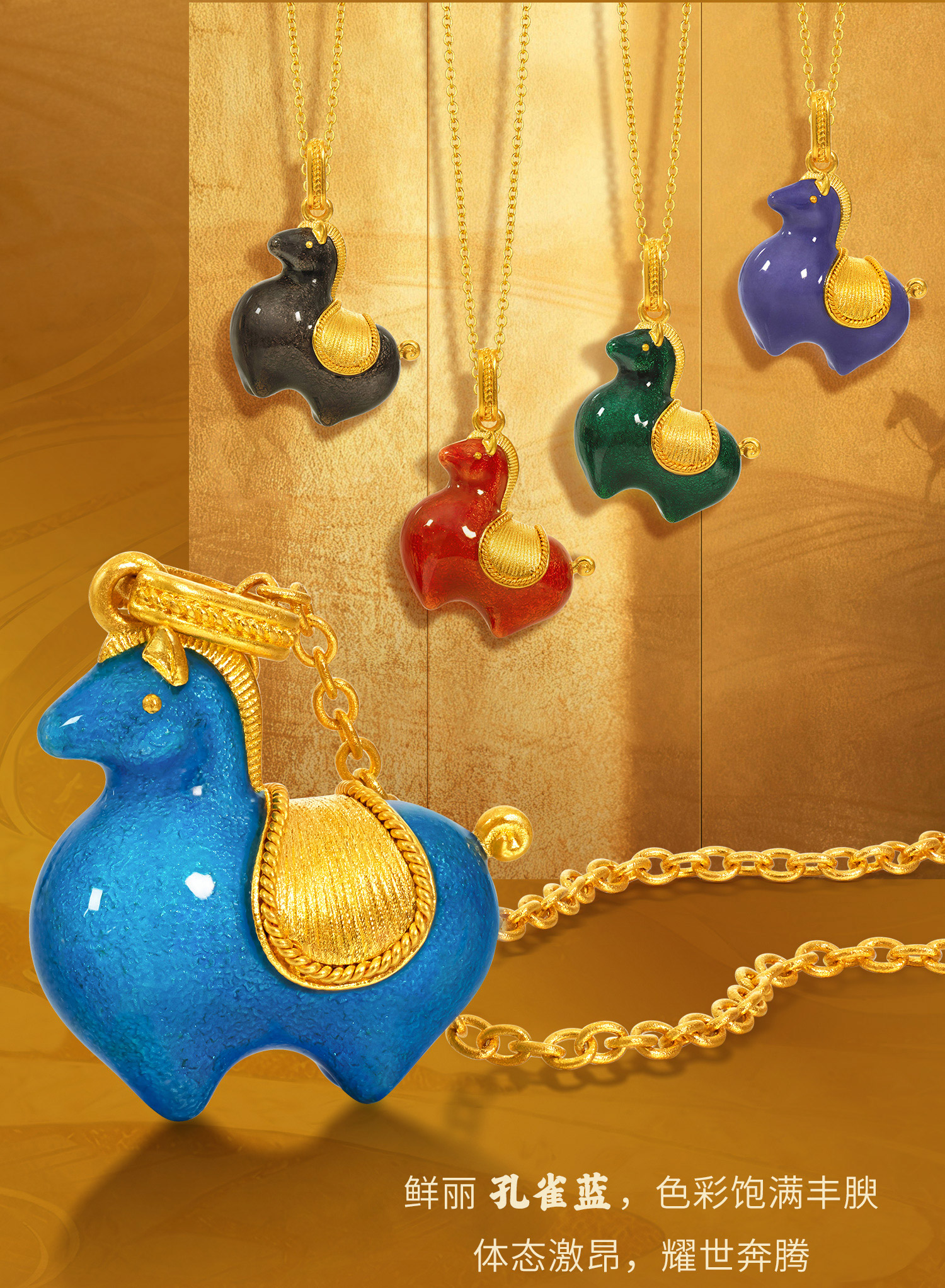 六福珠宝唐宫夜宴联名墩墩马黄金项链-033339NA-达播【1V1直播看货】