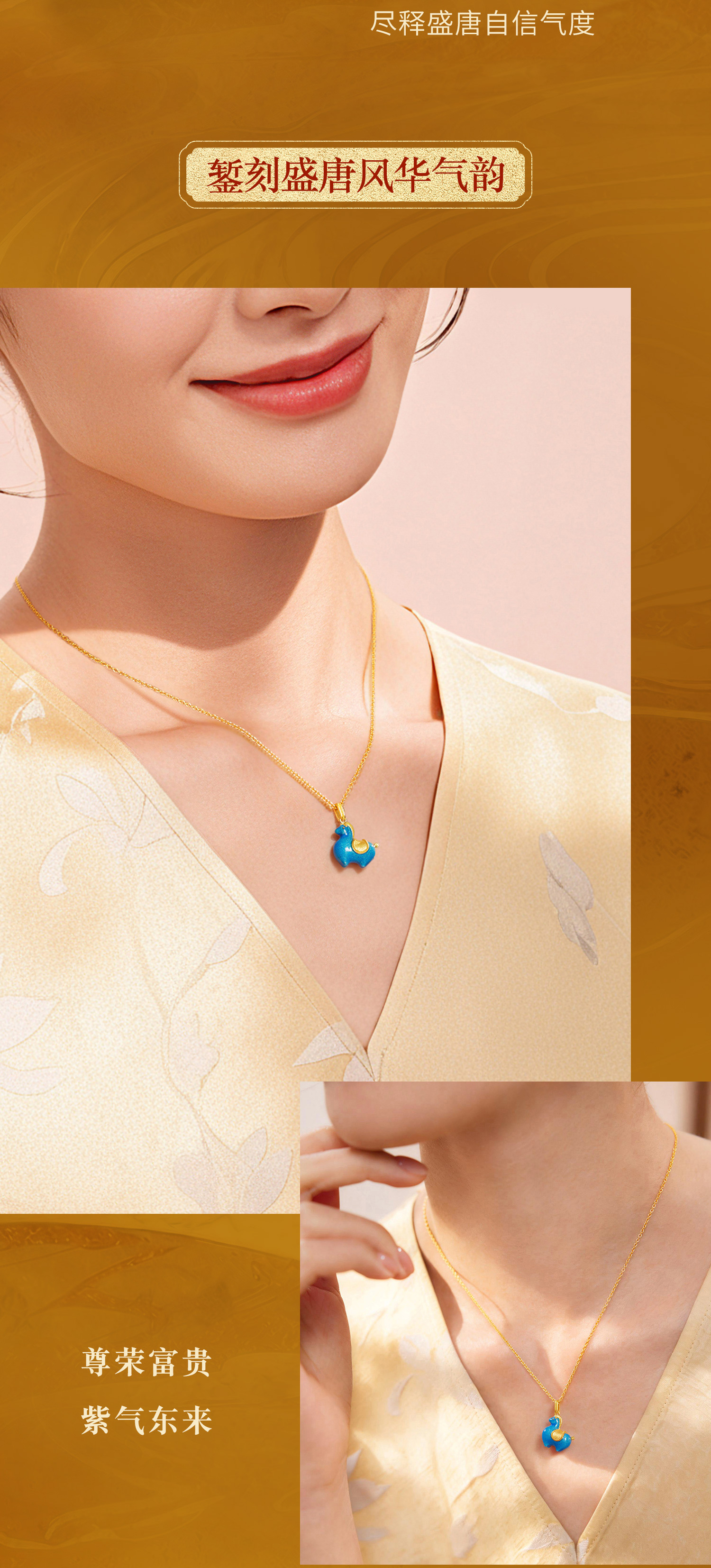 六福珠宝唐宫夜宴联名墩墩马黄金项链-033339NA-达播【1V1直播看货】