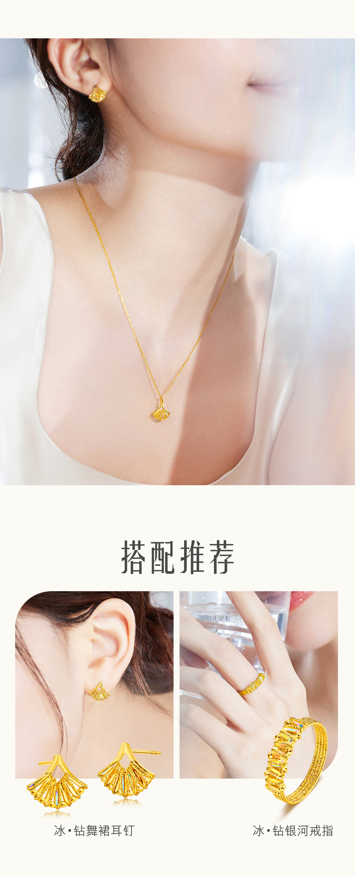 六福珠宝冰·钻舞裙黄金项链女时尚炫彩色足金吊坠套链GJA0031DS情人节