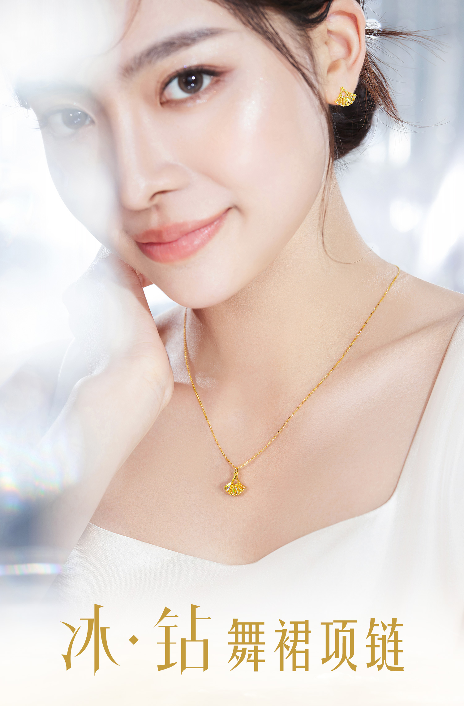 六福珠宝冰·钻舞裙黄金项链女时尚炫彩色足金吊坠套链GJA0031DS情人节