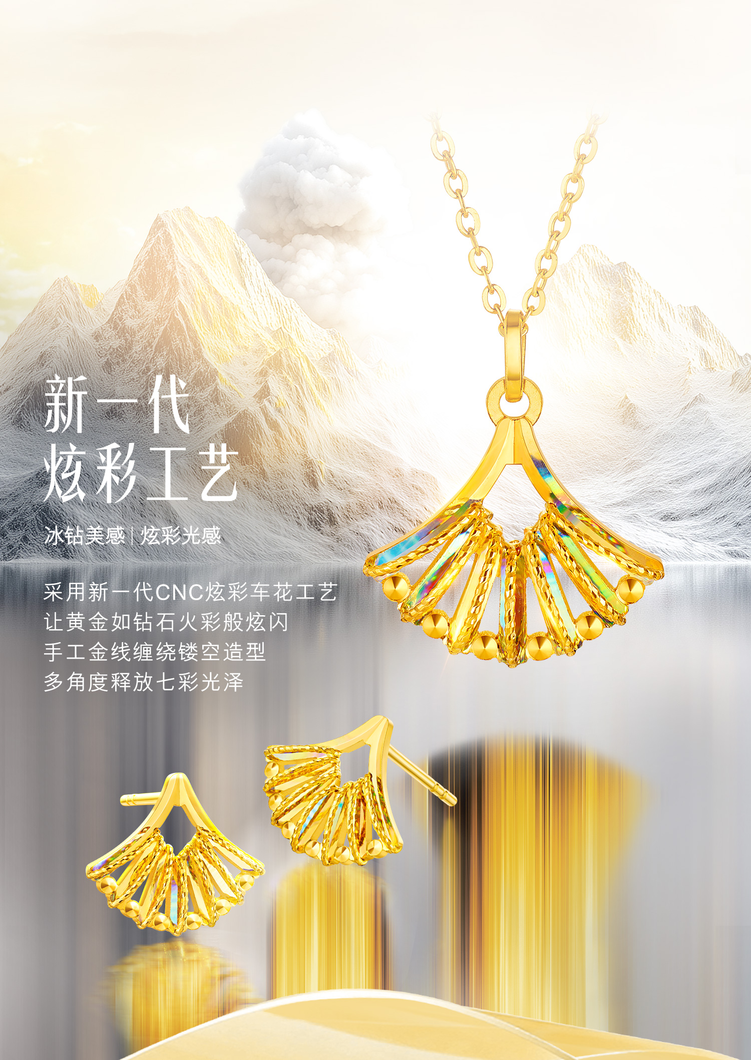 六福珠宝冰·钻舞裙黄金项链女时尚炫彩色足金吊坠套链GJA0031DS情人节