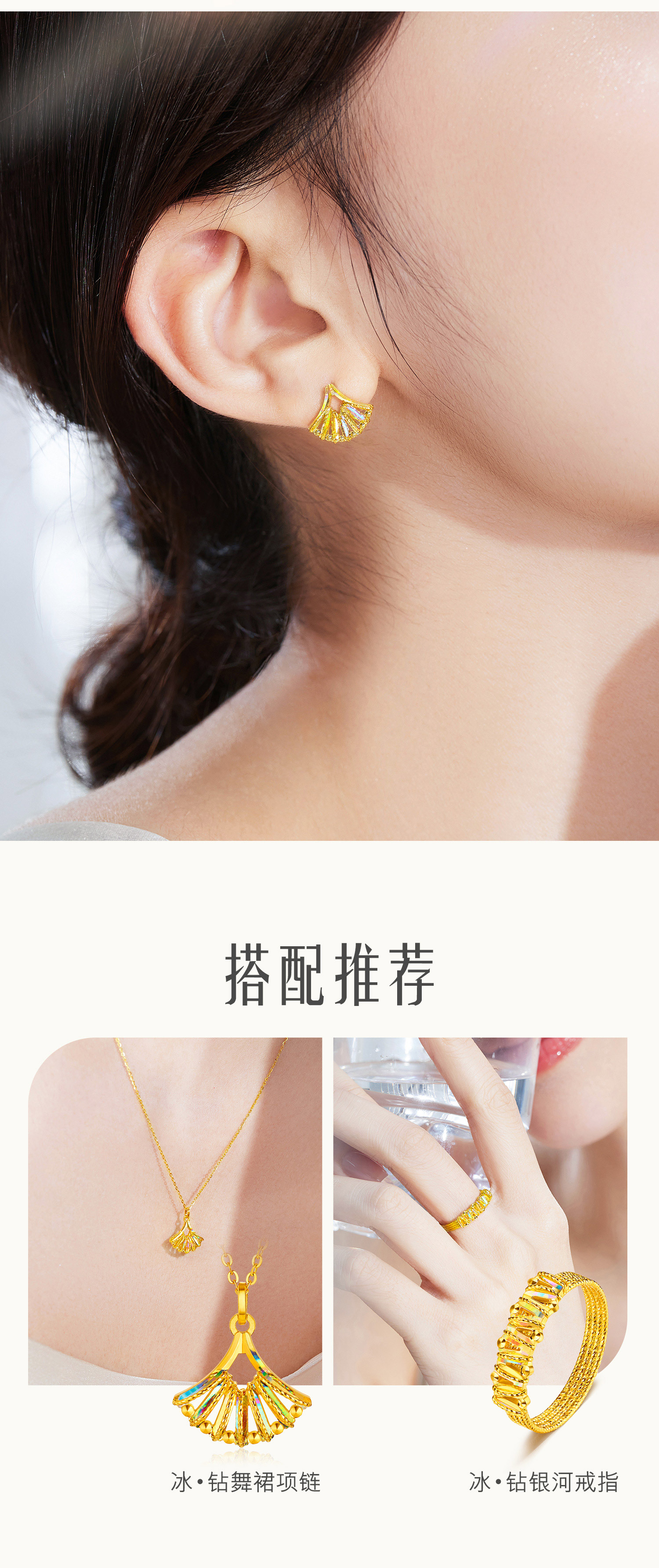 六福珠宝冰·钻舞裙黄金耳钉女时尚炫彩色足金耳环耳饰GJA0032DS