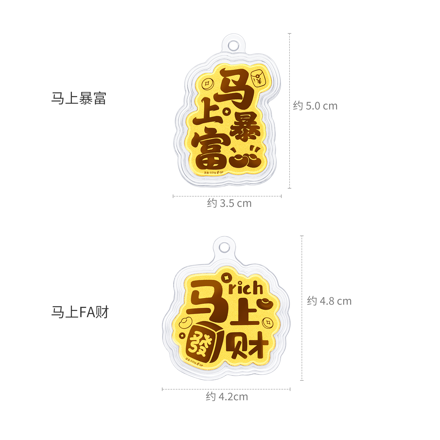 【10日上新】六福珠宝马上发财马上暴富黄金手机贴金贴片马年工艺品037293JA热销新品女神节