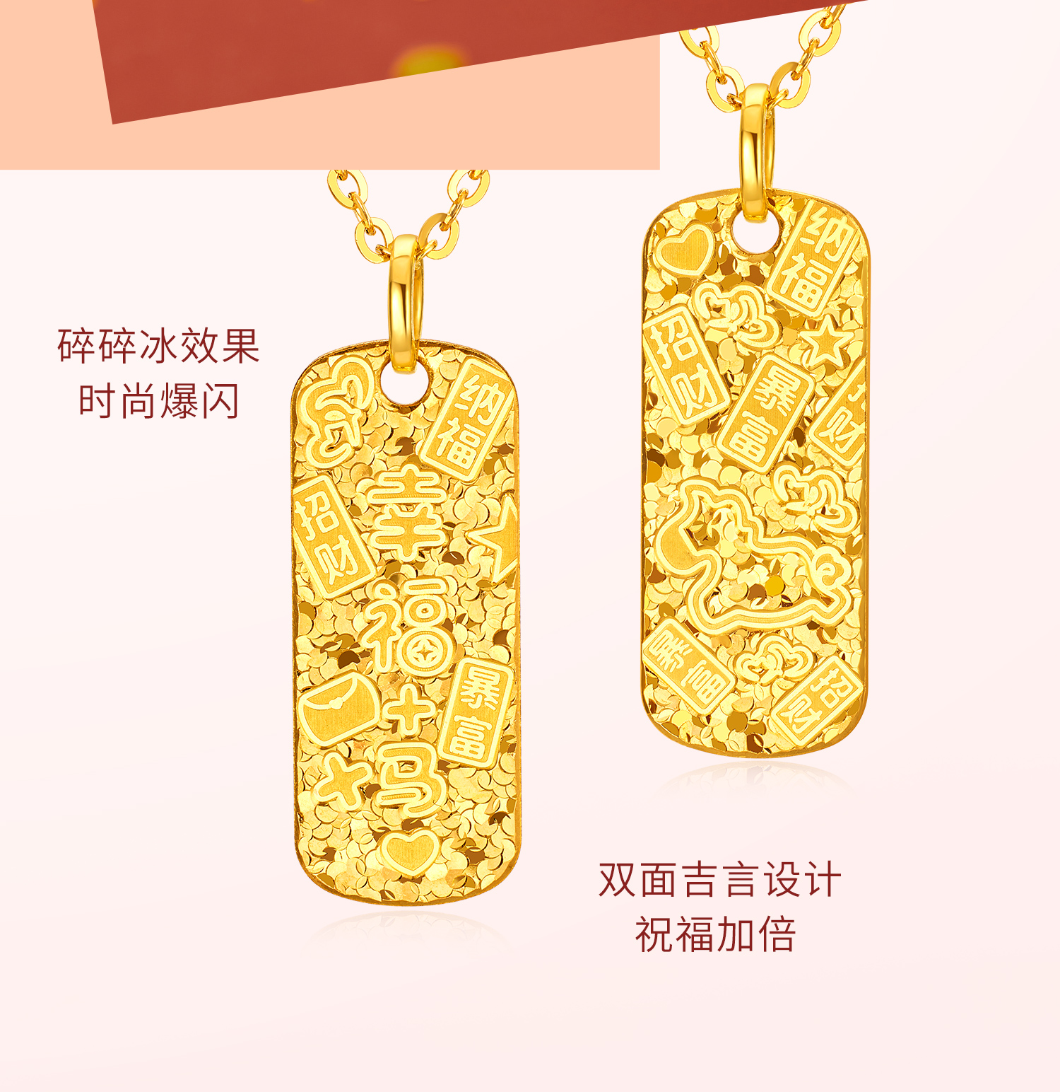 六福珠宝幸福加马黄金吊坠女碎碎冰生肖马吉言挂坠计价ERG0014DS