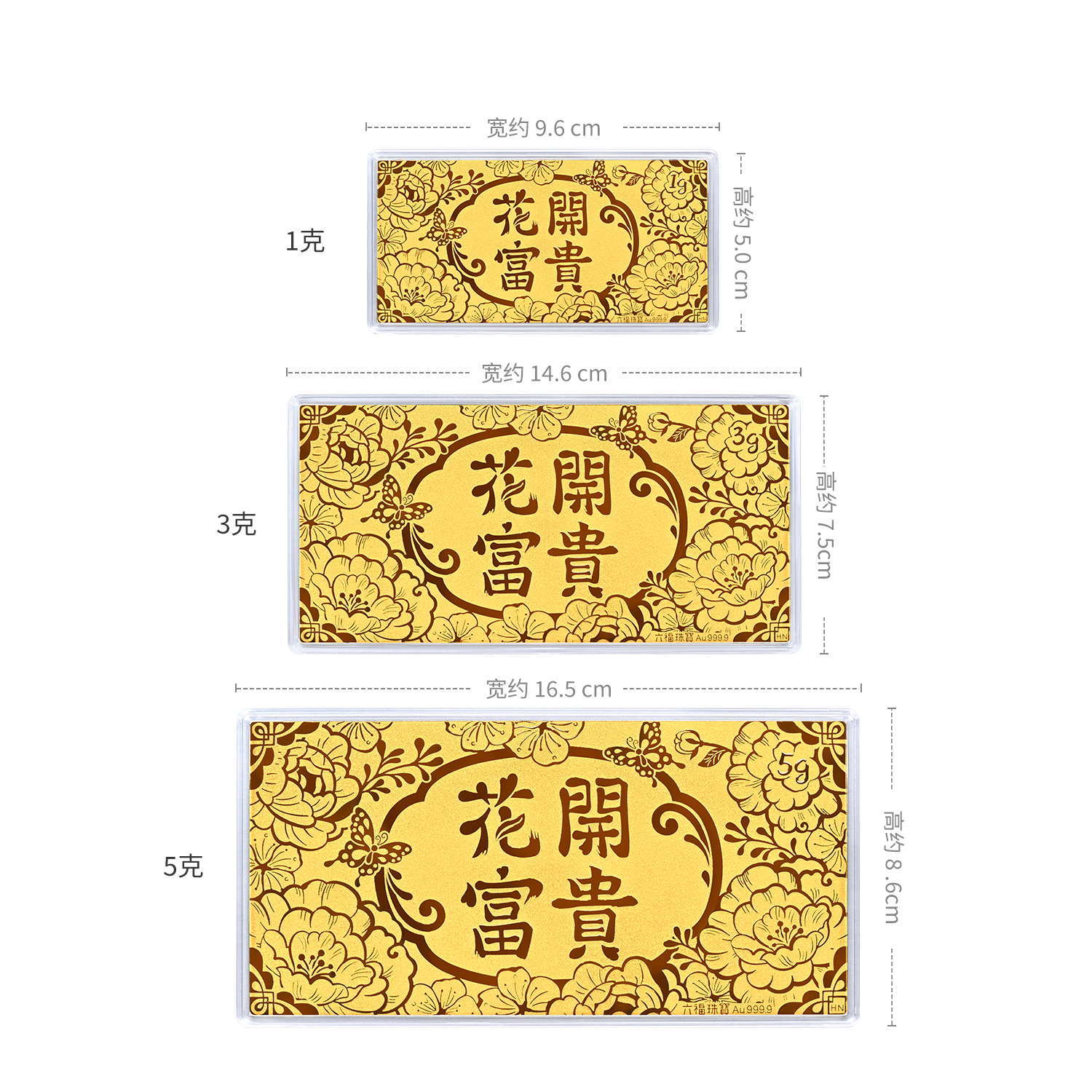 六福珠宝花开富贵黄金摆件1g3g5g金片金条新年礼物计价025007GA-1母亲节礼物