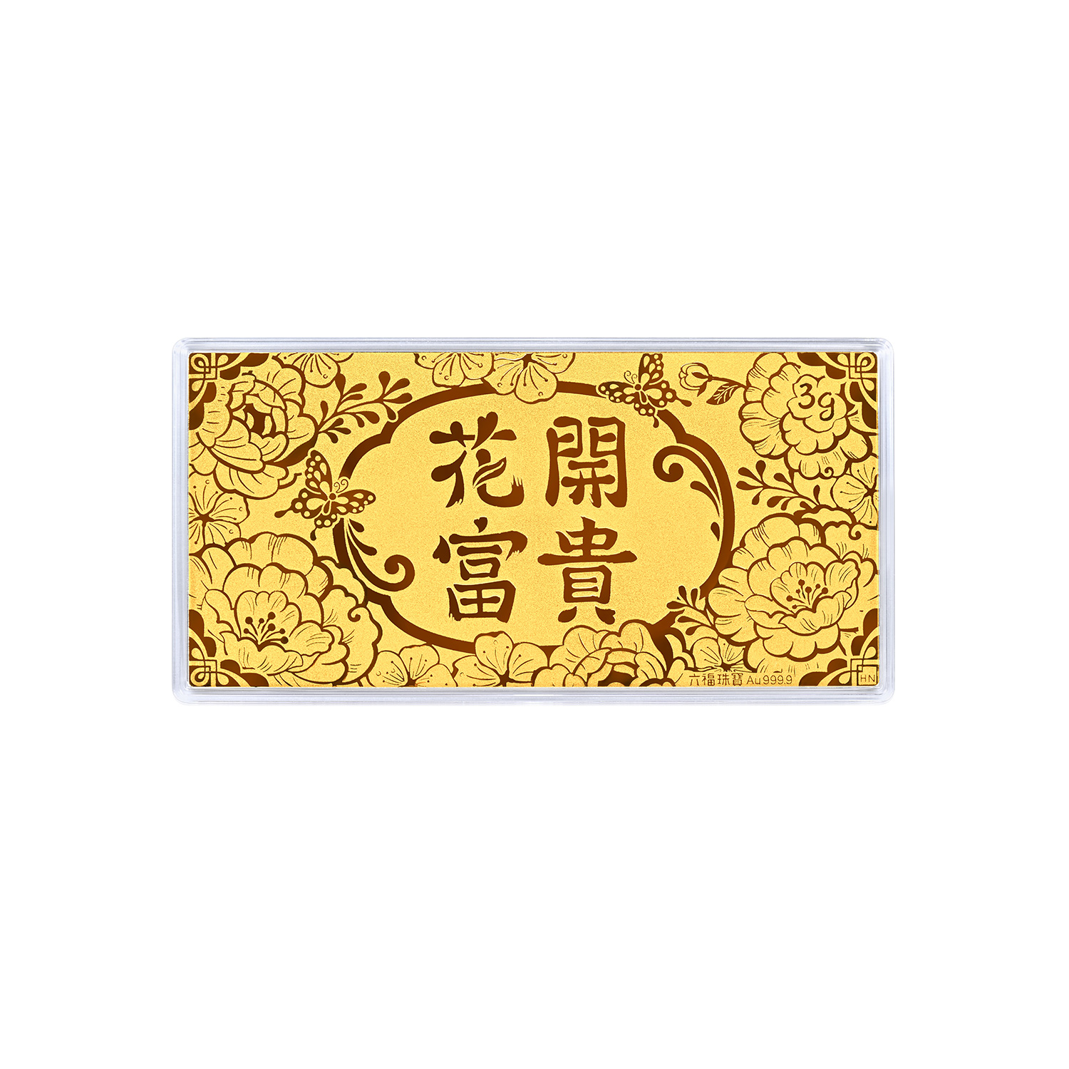 六福珠宝花开富贵黄金摆件1g3g5g金片金条新年礼物计价025007GA-1母亲节礼物
