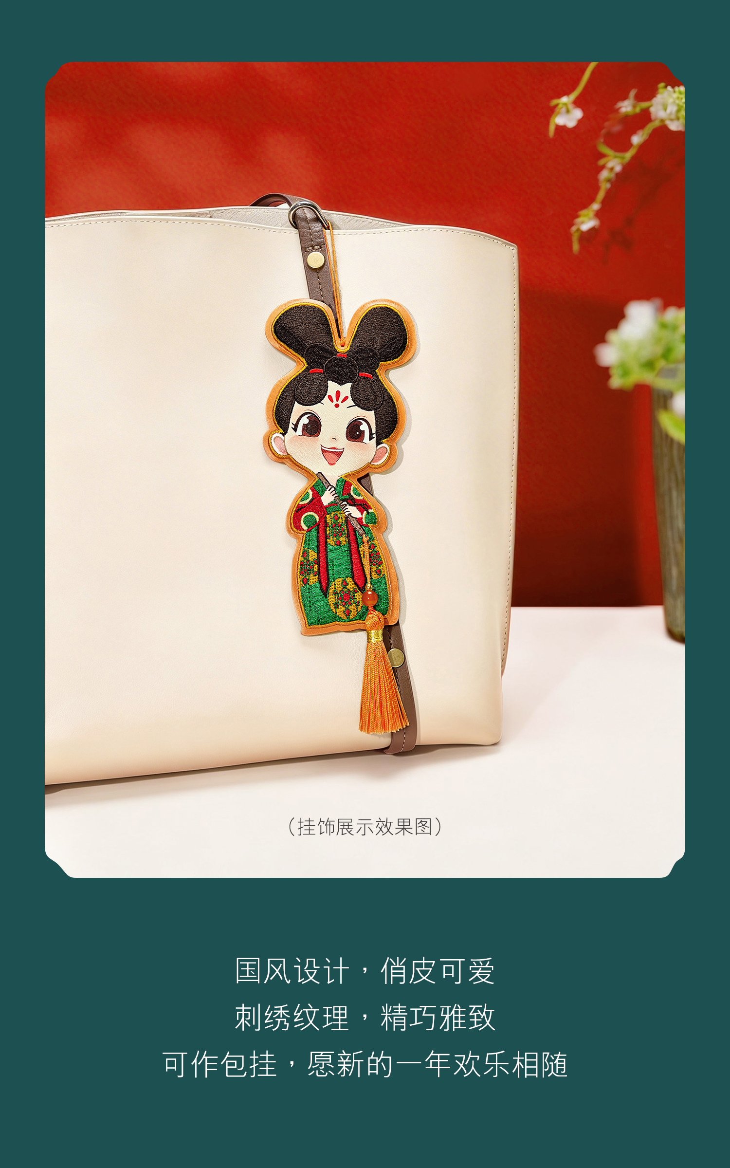 六福珠宝唐宫夜宴联名唐小妹黄金手机贴金片包包挂件礼物035471JA新品120热销新品