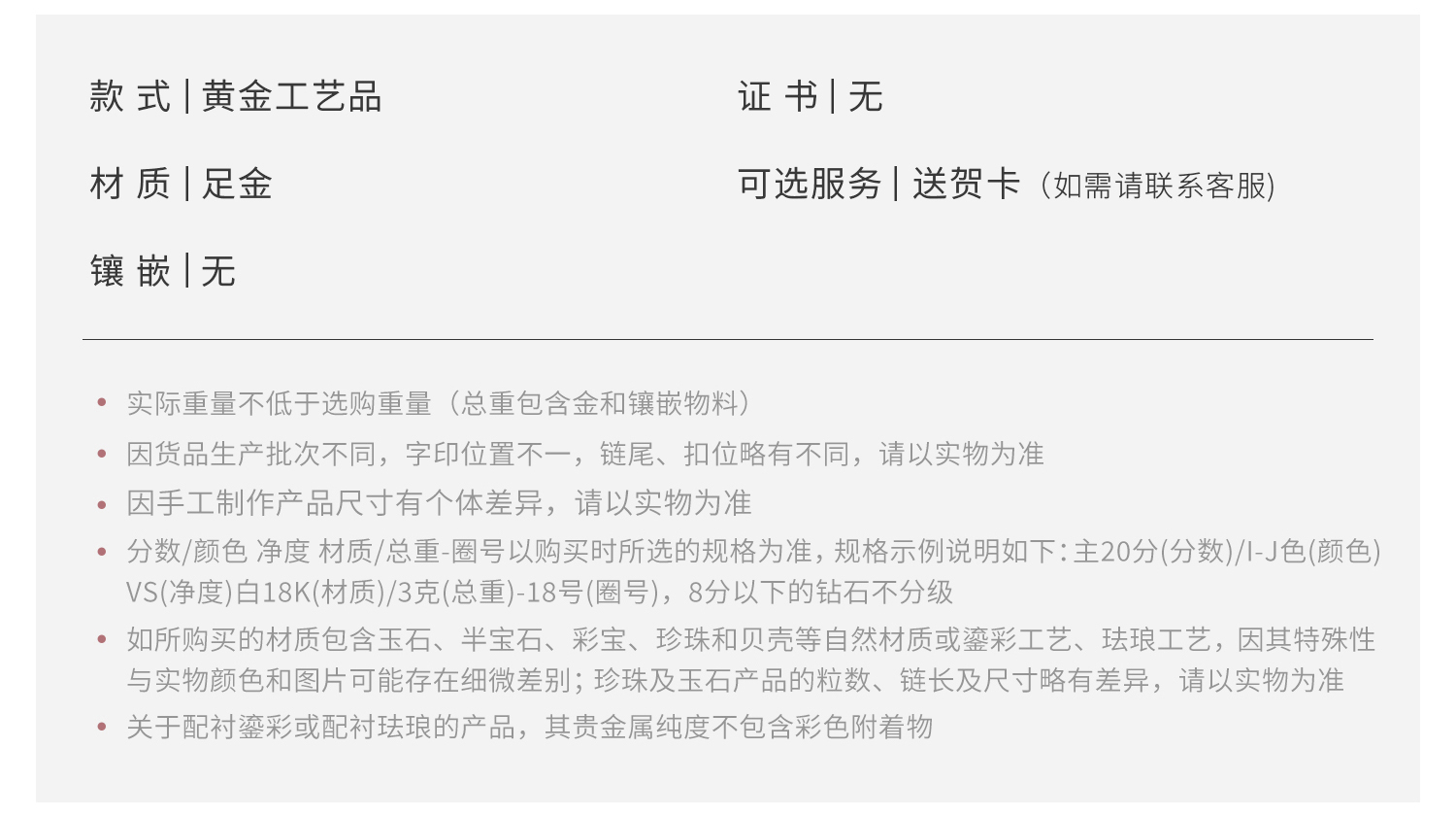 【10日上新】六福珠宝电影哪吒之魔童闹海联名敖丙-送平安黄金片红包037263JA