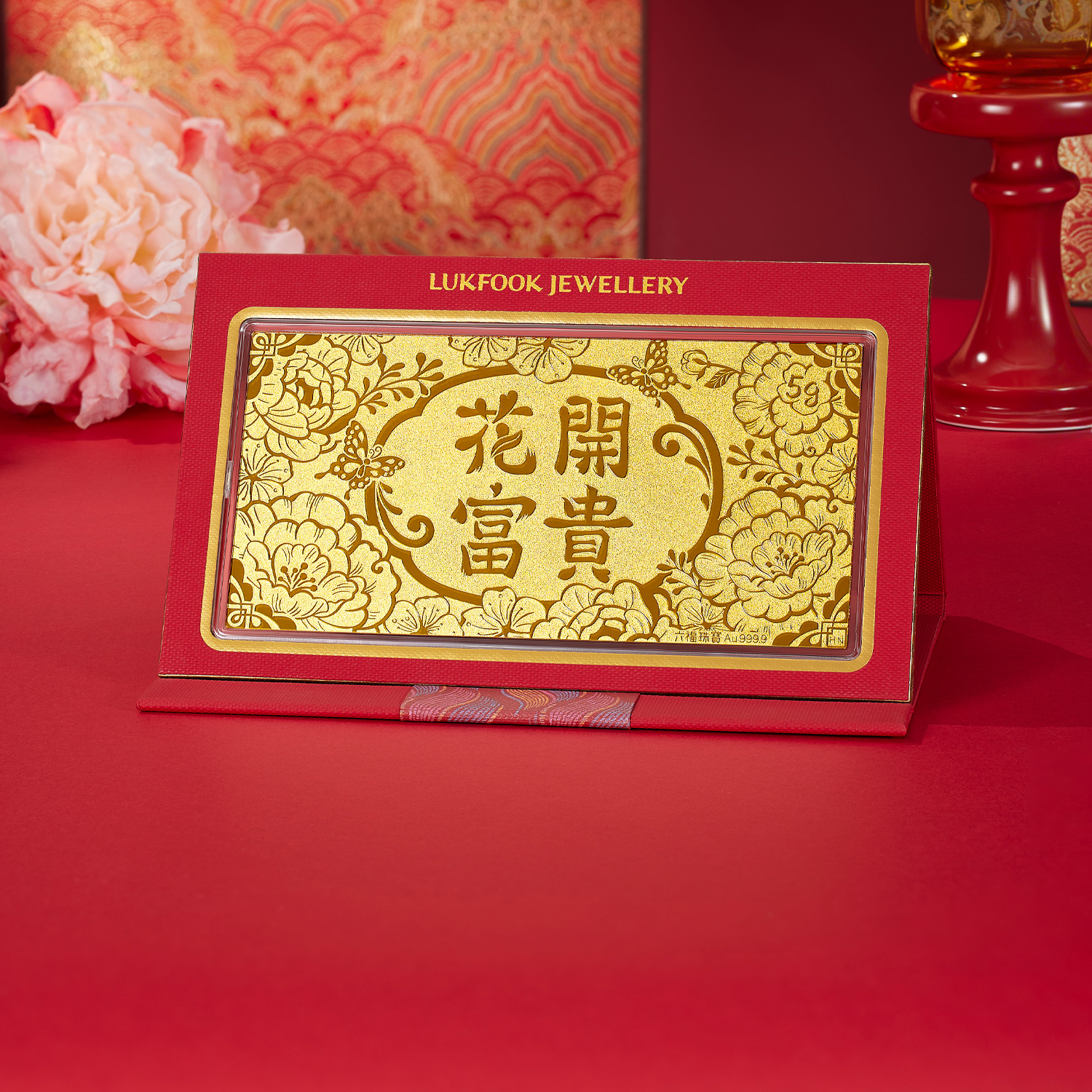 六福珠宝花开富贵黄金摆件1g3g5g金片金条新年礼物计价025007GA-1母亲节礼物