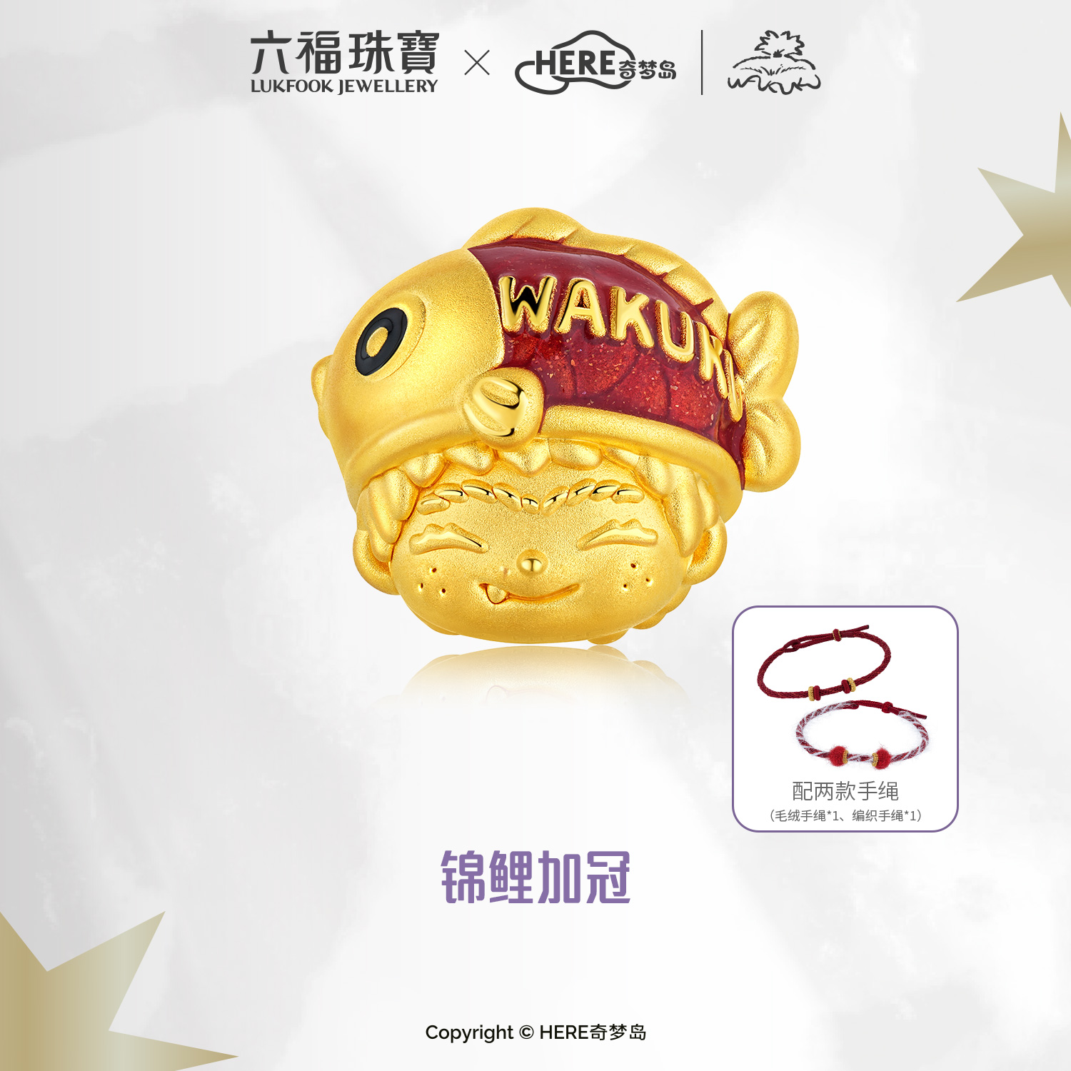 六福珠宝WAKUKU联名黄金转运珠女鎏彩5D硬金配件手绳礼物037056PA