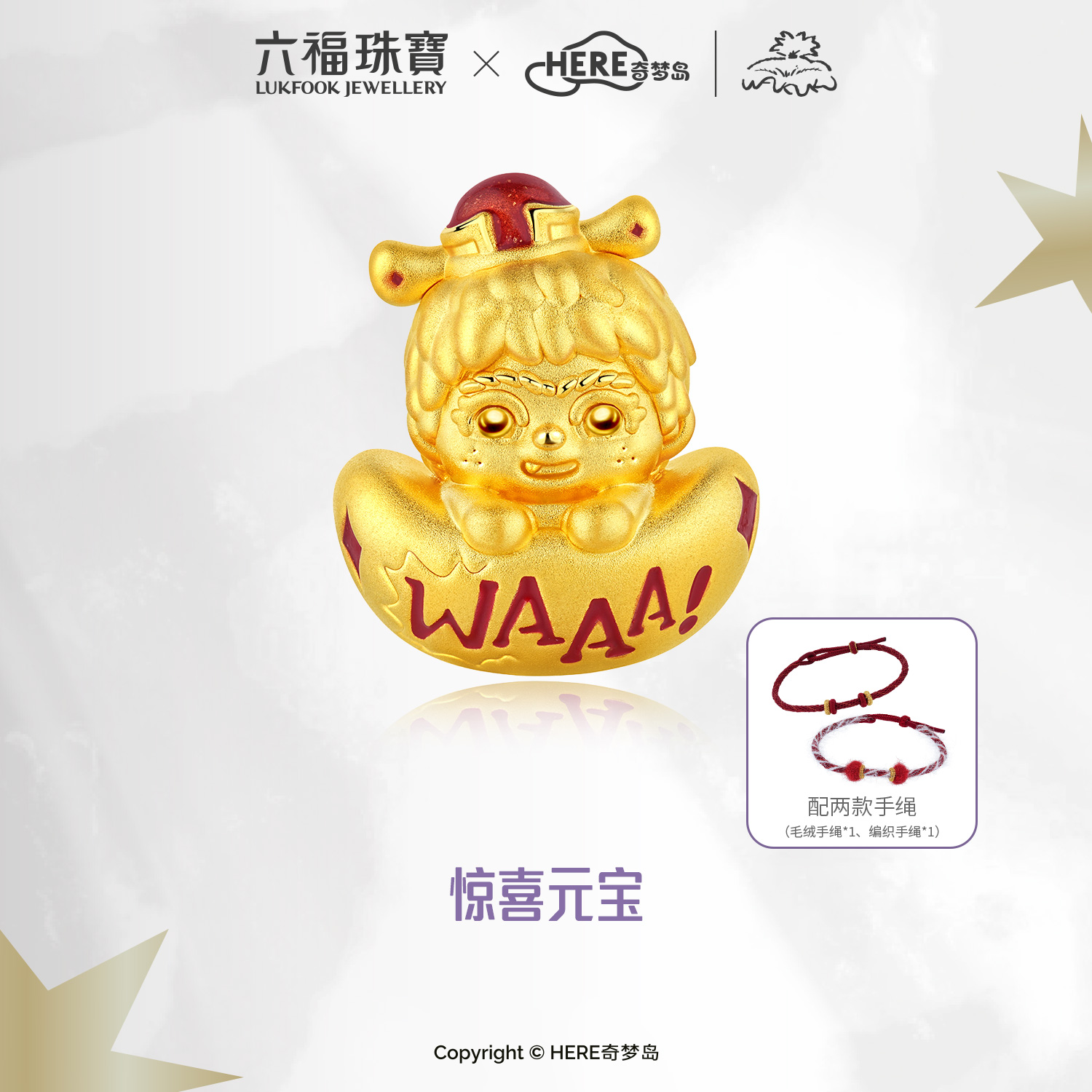 六福珠宝WAKUKU联名黄金转运珠女鎏彩5D硬金配件手绳礼物037056PA