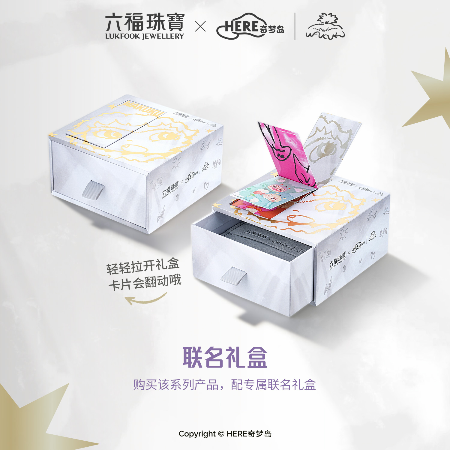 六福珠宝WAKUKU联名黄金转运珠女鎏彩5D硬金配件手绳礼物037056PA