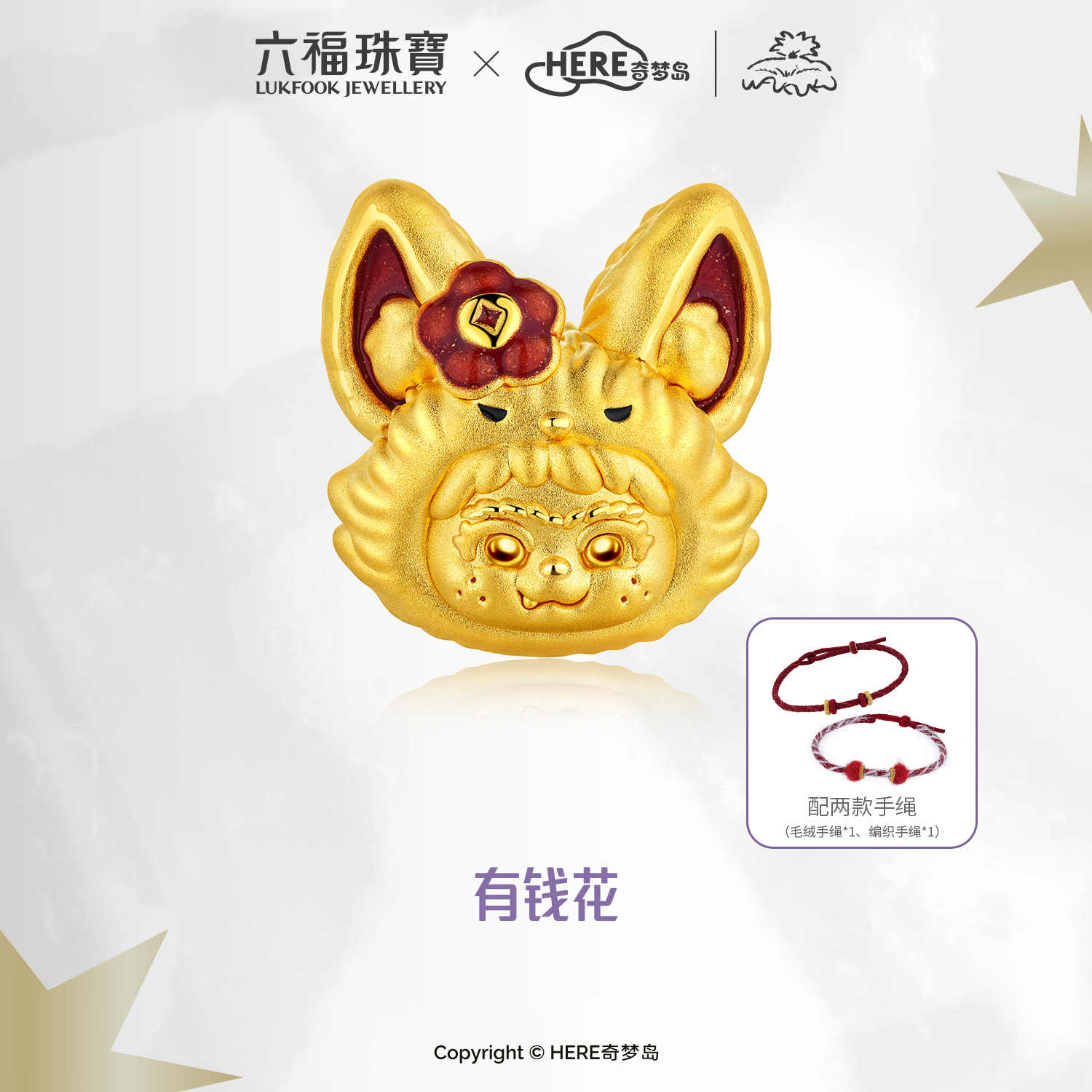 六福珠宝WAKUKU联名黄金转运珠女鎏彩5D硬金配件手绳礼物037056PA