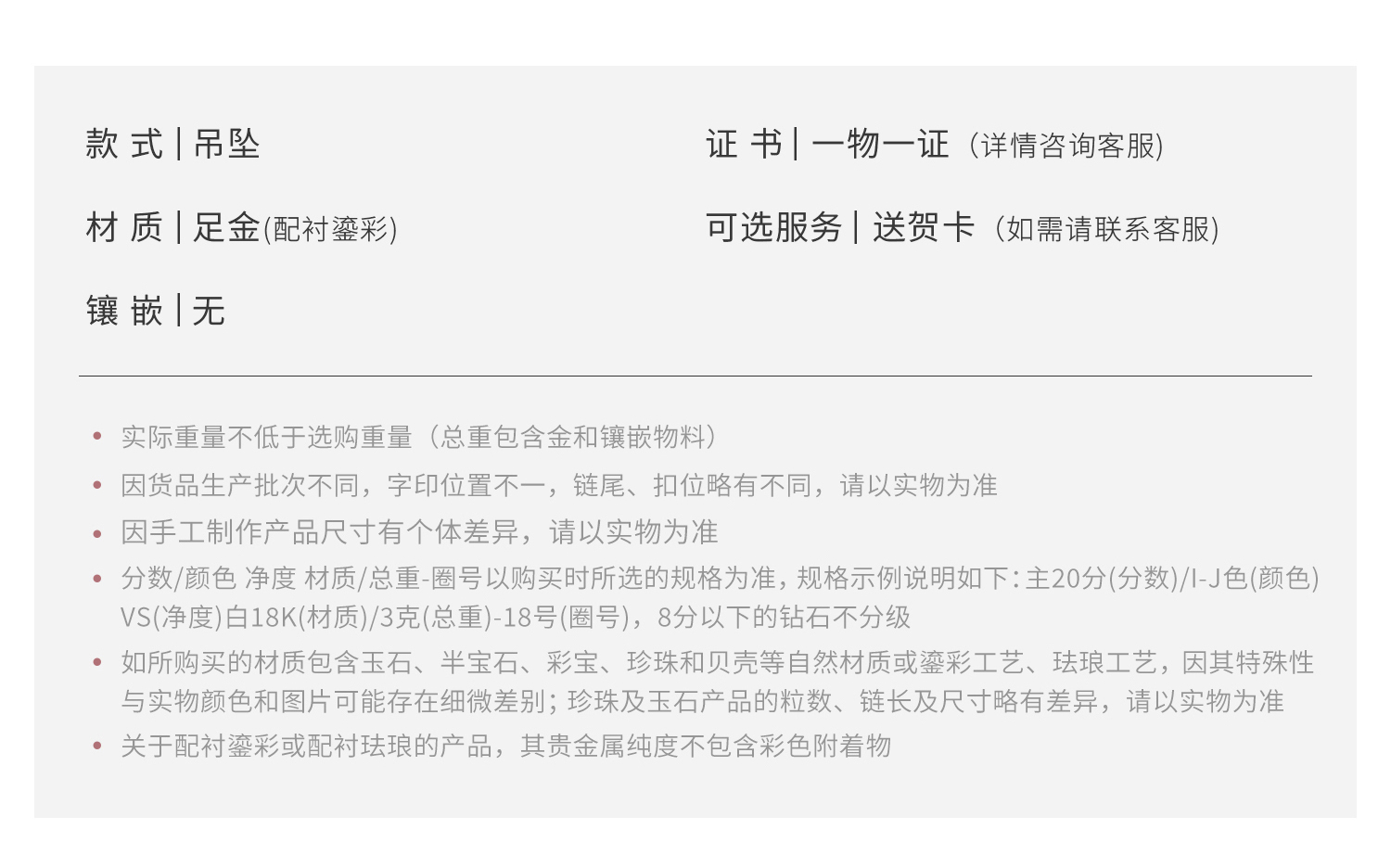【12日上新】六福珠宝WAKUKU联名抱富黄金吊坠鎏彩工艺女款配绳037085PA