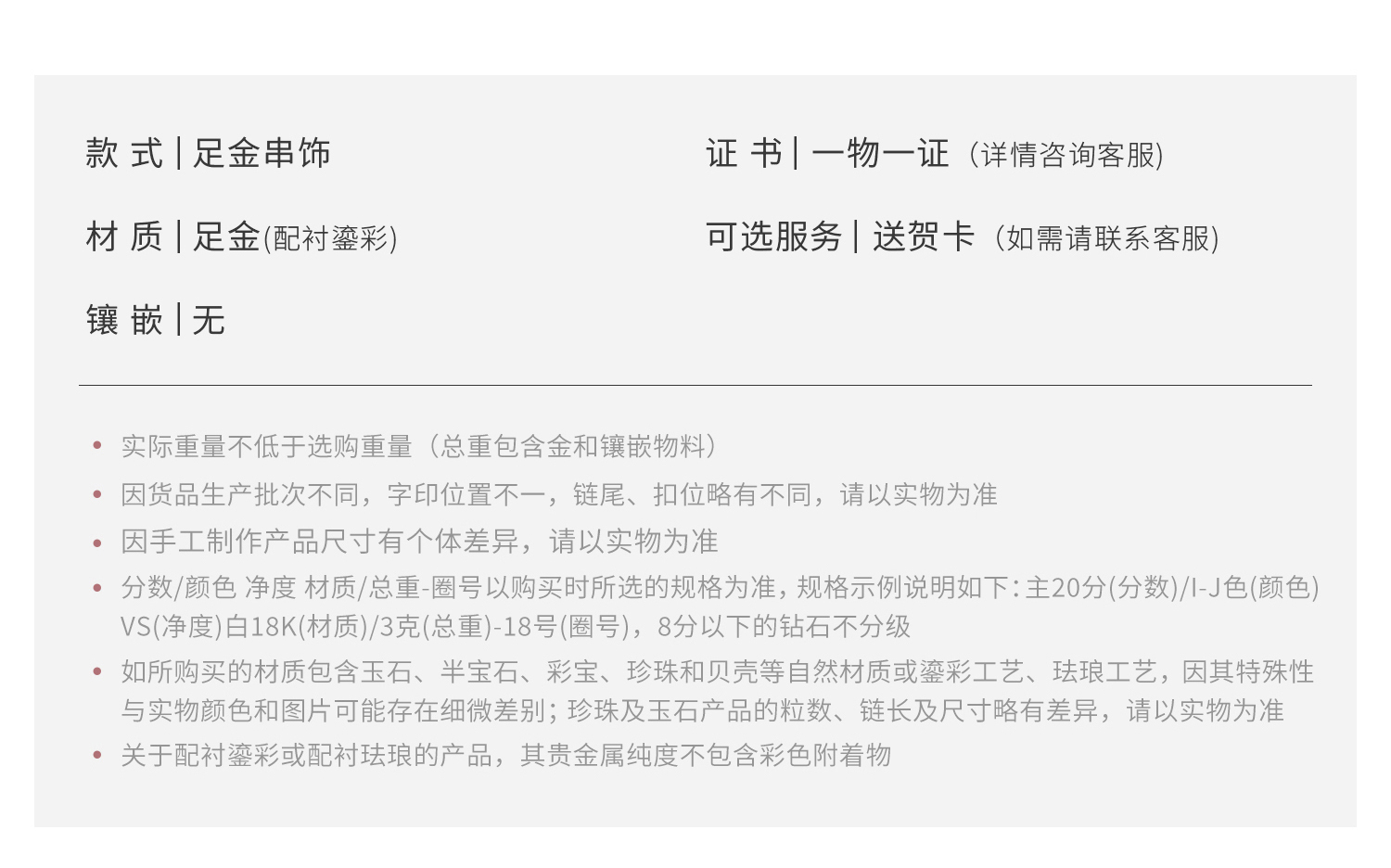 六福珠宝WAKUKU联名福“豹”黄金转运珠鎏彩硬金串珠手绳037052PA