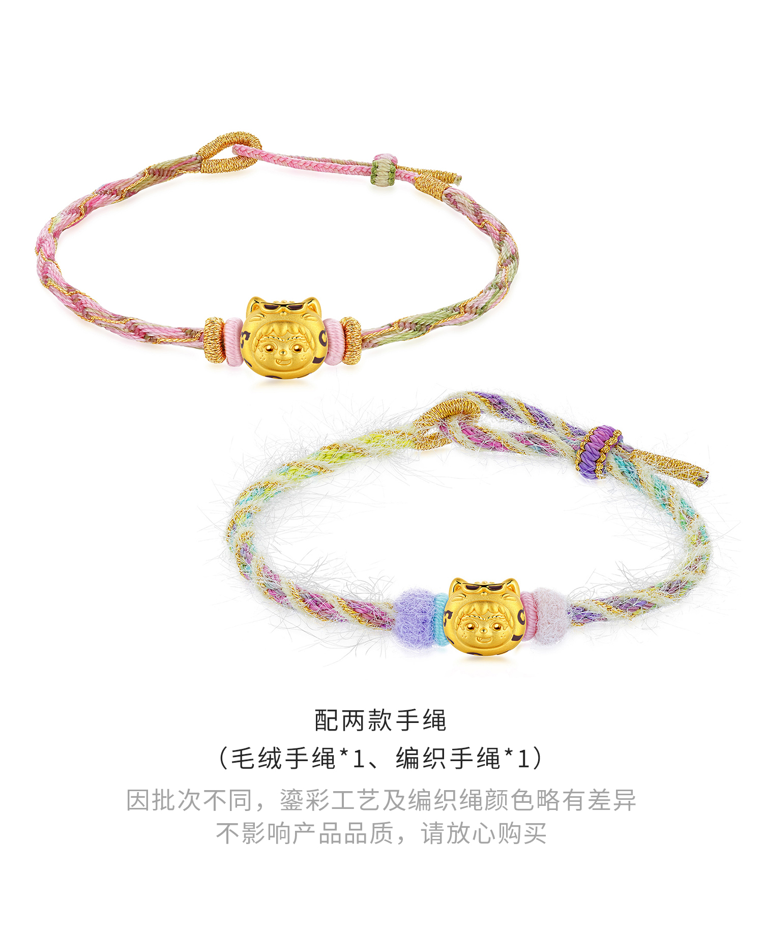 六福珠宝WAKUKU联名福“豹”黄金转运珠鎏彩硬金串珠手绳037052PA