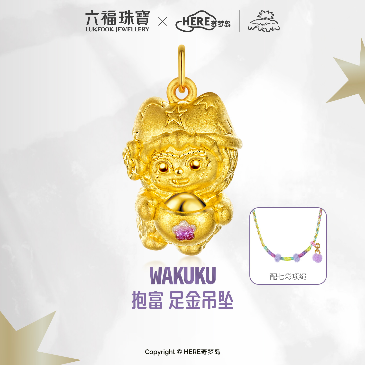 【12日上新】六福珠宝WAKUKU联名抱富黄金吊坠鎏彩工艺女款配绳037085PA