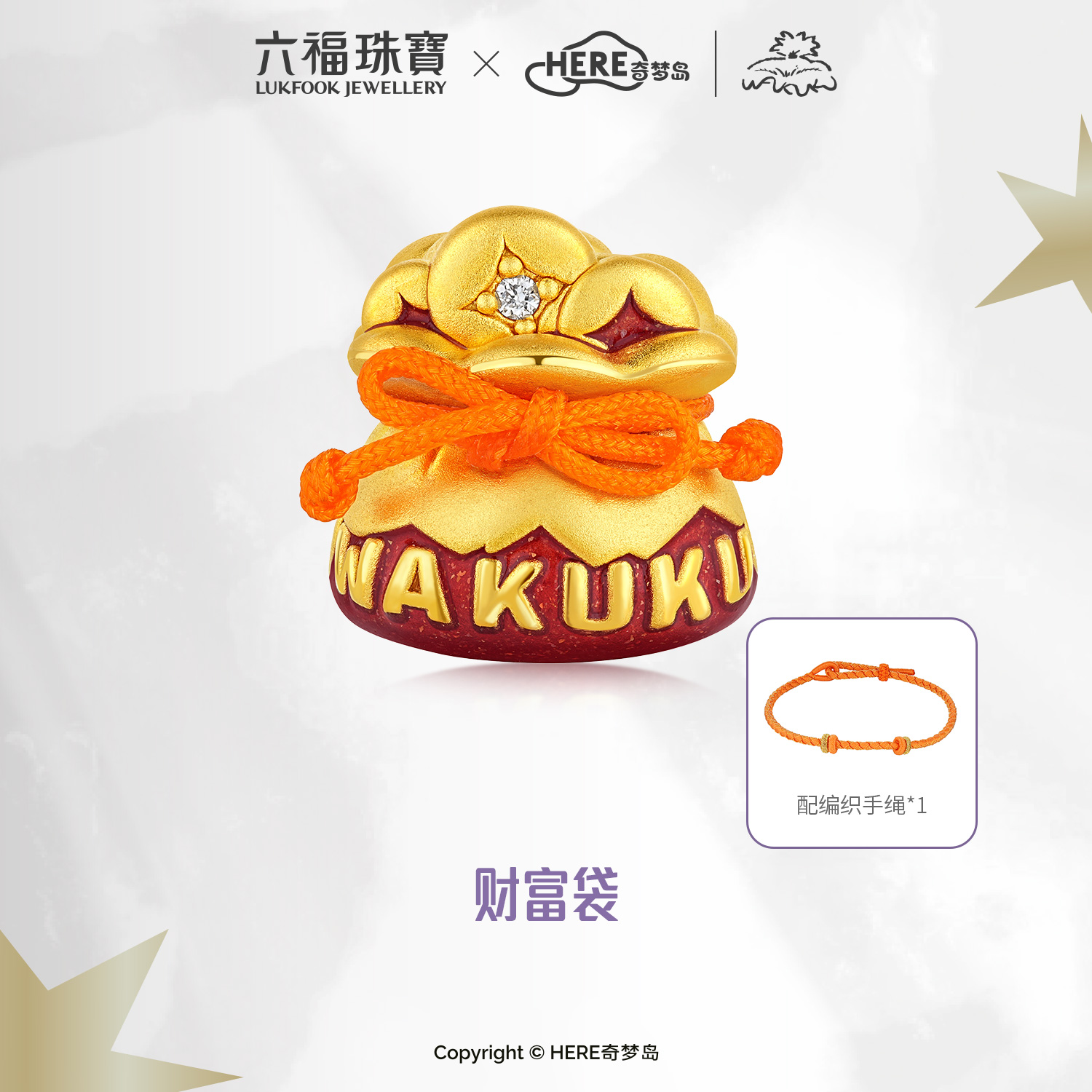 六福珠宝WAKUKU联名福袋黄金转运珠鎏彩钻石葫芦吊坠礼物037168PA