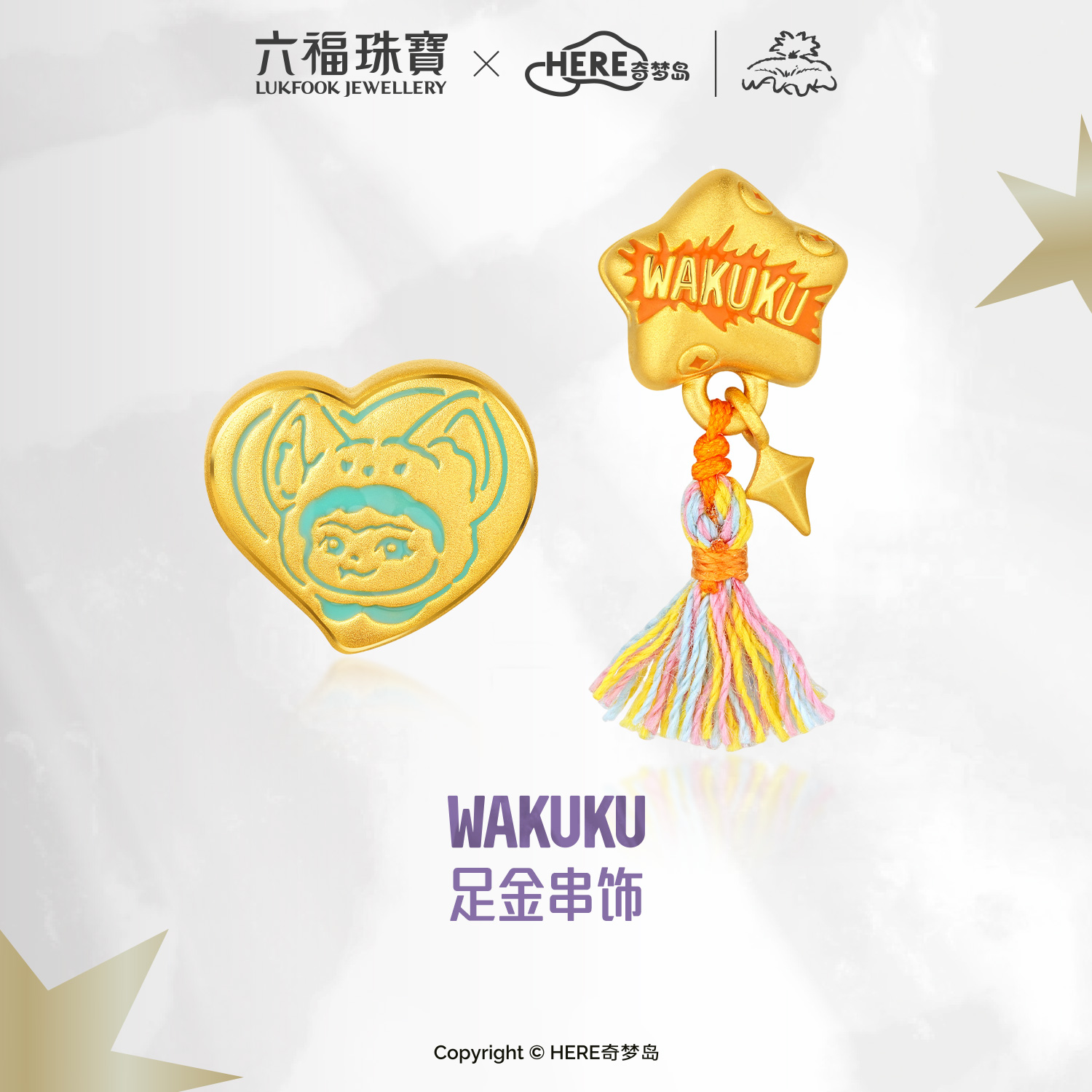 六福珠宝WAKUKU联名爱心黄金转运珠鎏彩星星配件手绳礼物037304PA