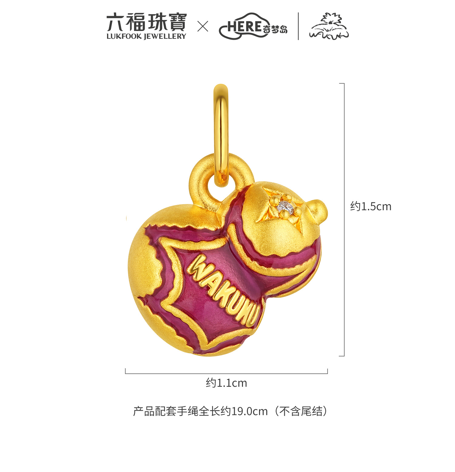 六福珠宝WAKUKU联名福袋黄金转运珠鎏彩钻石葫芦吊坠礼物037168PA