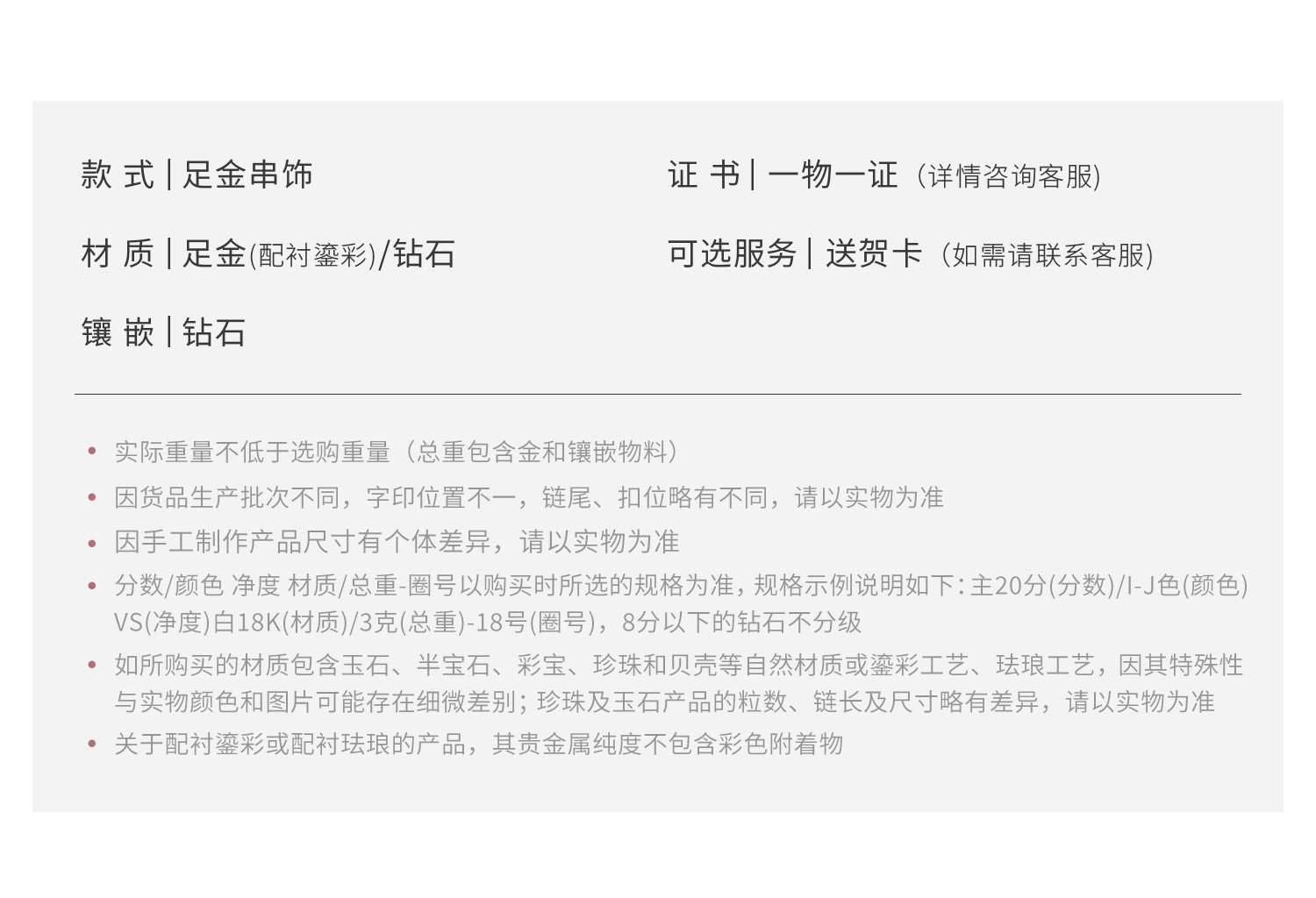 六福珠宝WAKUKU联名福袋黄金转运珠鎏彩钻石葫芦吊坠礼物037168PA