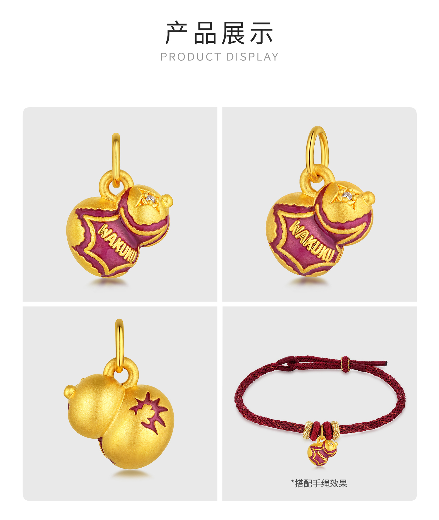 六福珠宝WAKUKU联名福袋黄金转运珠鎏彩钻石葫芦吊坠礼物037168PA