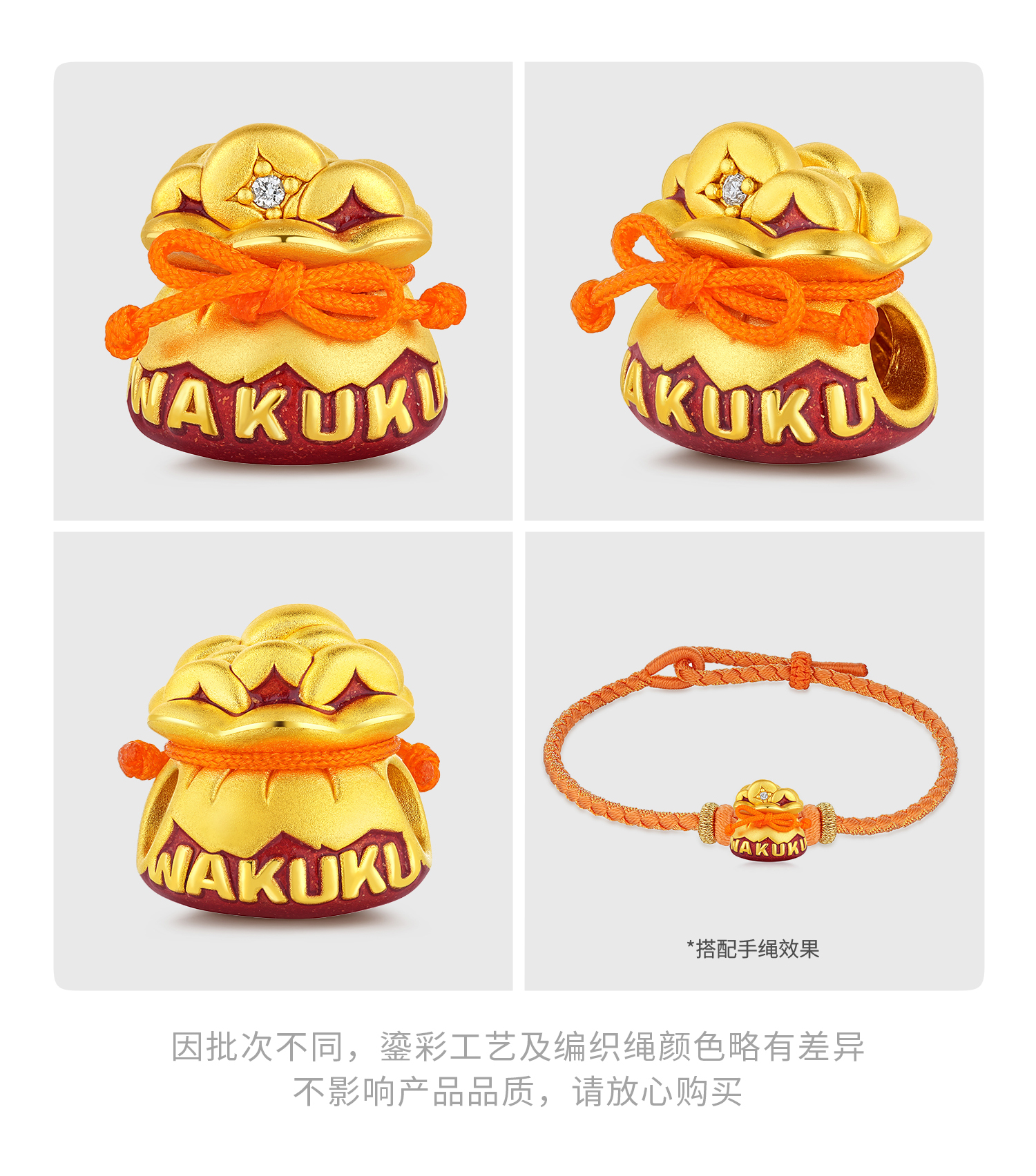 六福珠宝WAKUKU联名福袋黄金转运珠鎏彩钻石葫芦吊坠礼物037168PA