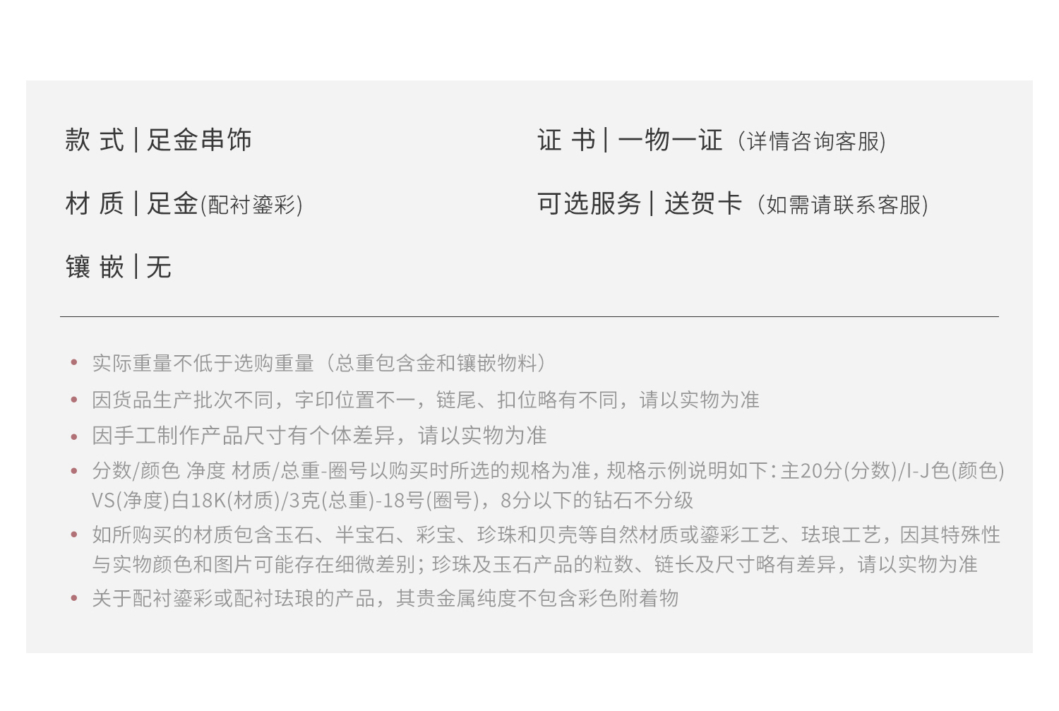 六福珠宝WAKUKU联名黄金转运珠女鎏彩5D硬金配件手绳礼物037056PA