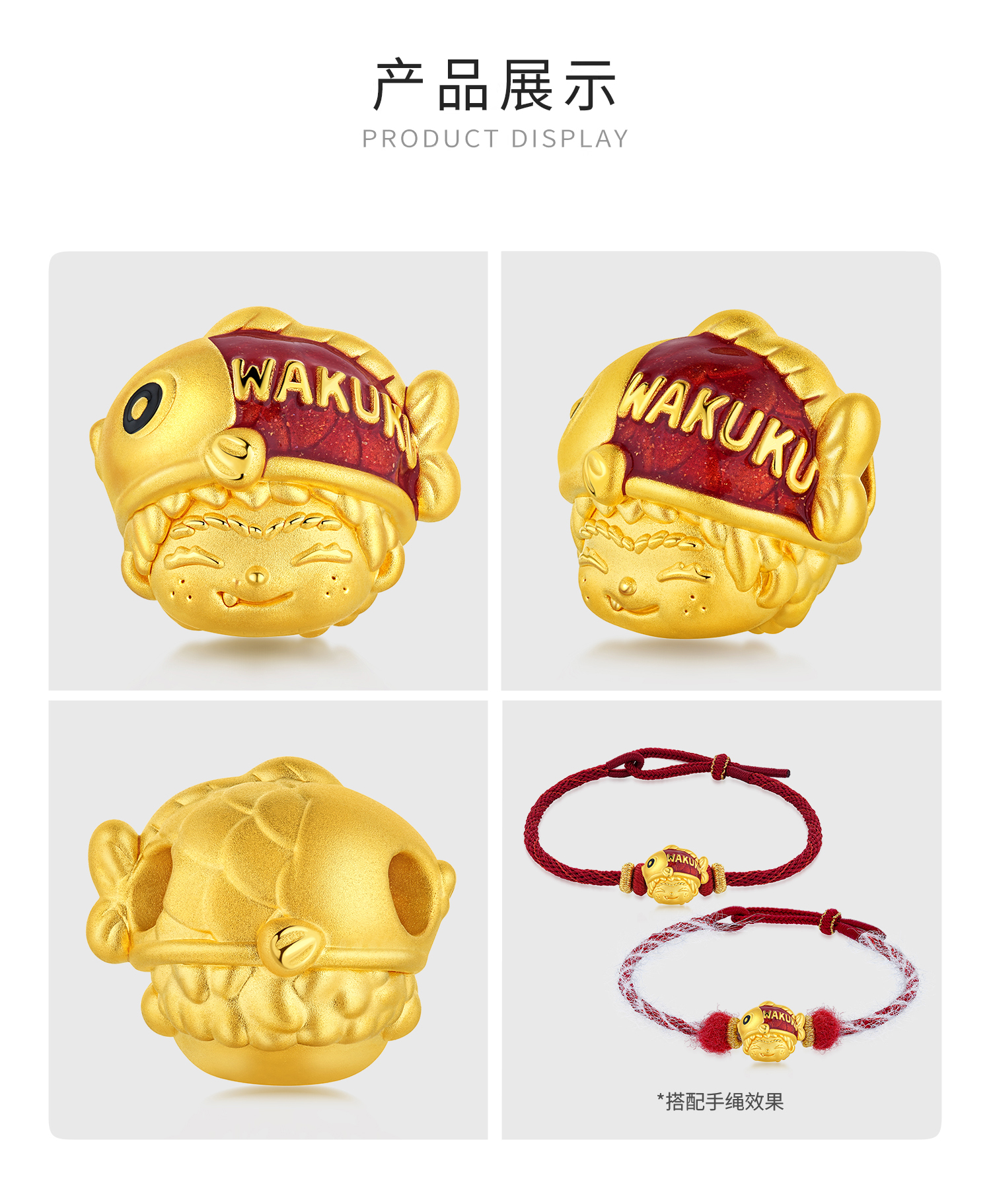 六福珠宝WAKUKU联名黄金转运珠女鎏彩5D硬金配件手绳礼物037056PA