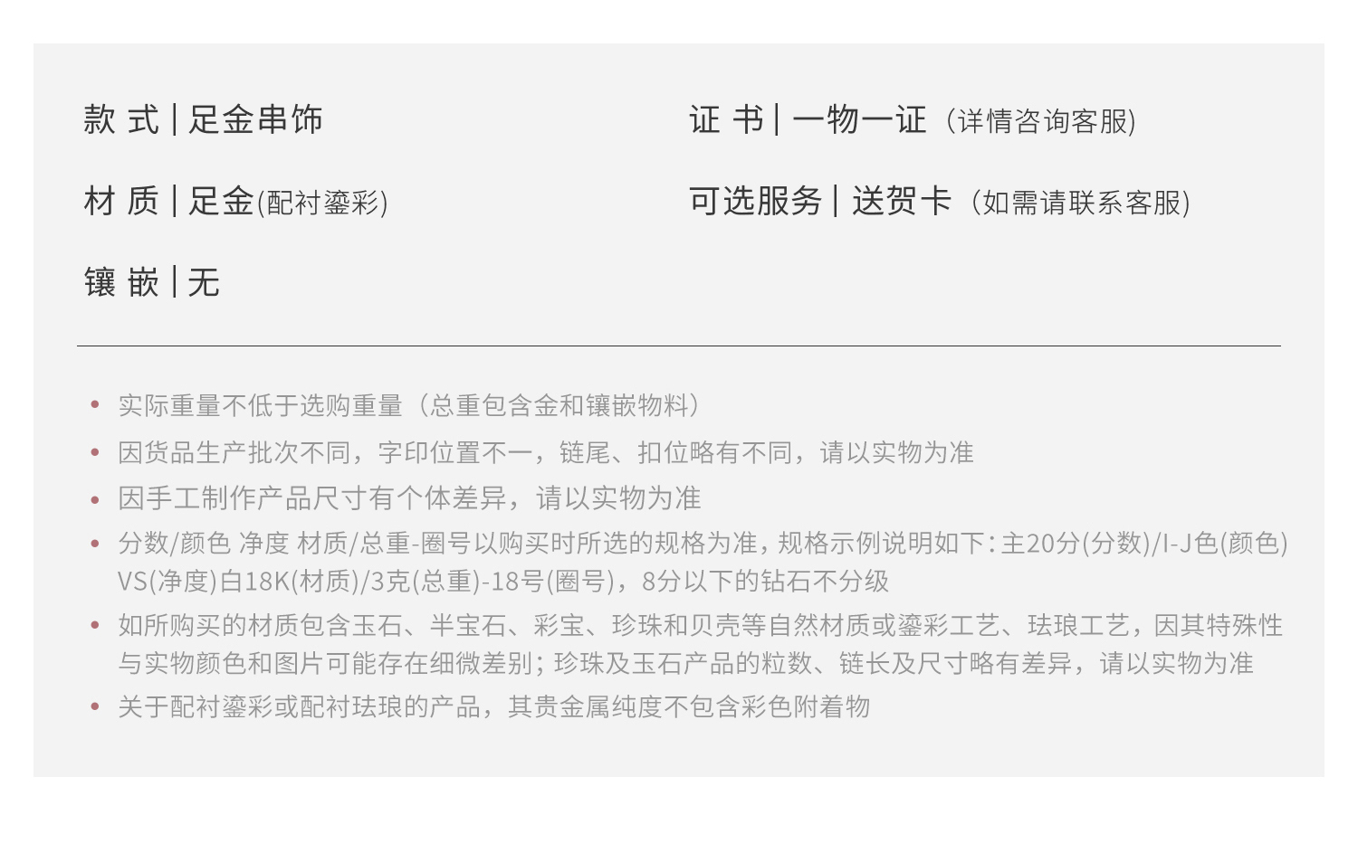 六福珠宝WAKUKU联名爱心黄金转运珠鎏彩星星配件手绳礼物037304PA