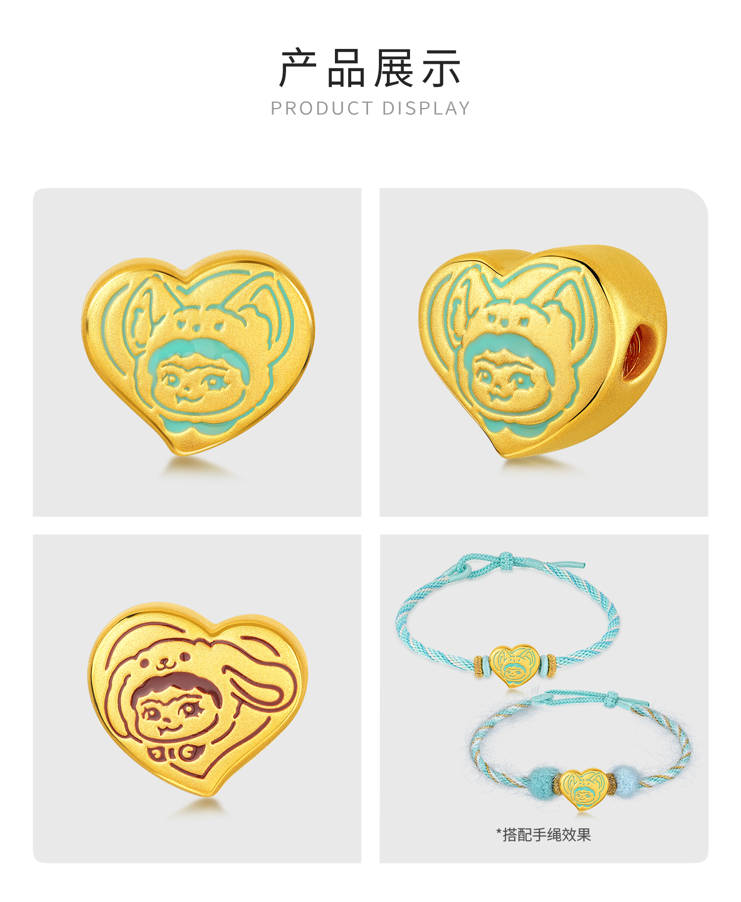 六福珠宝WAKUKU联名爱心黄金转运珠鎏彩星星配件手绳礼物037304PA