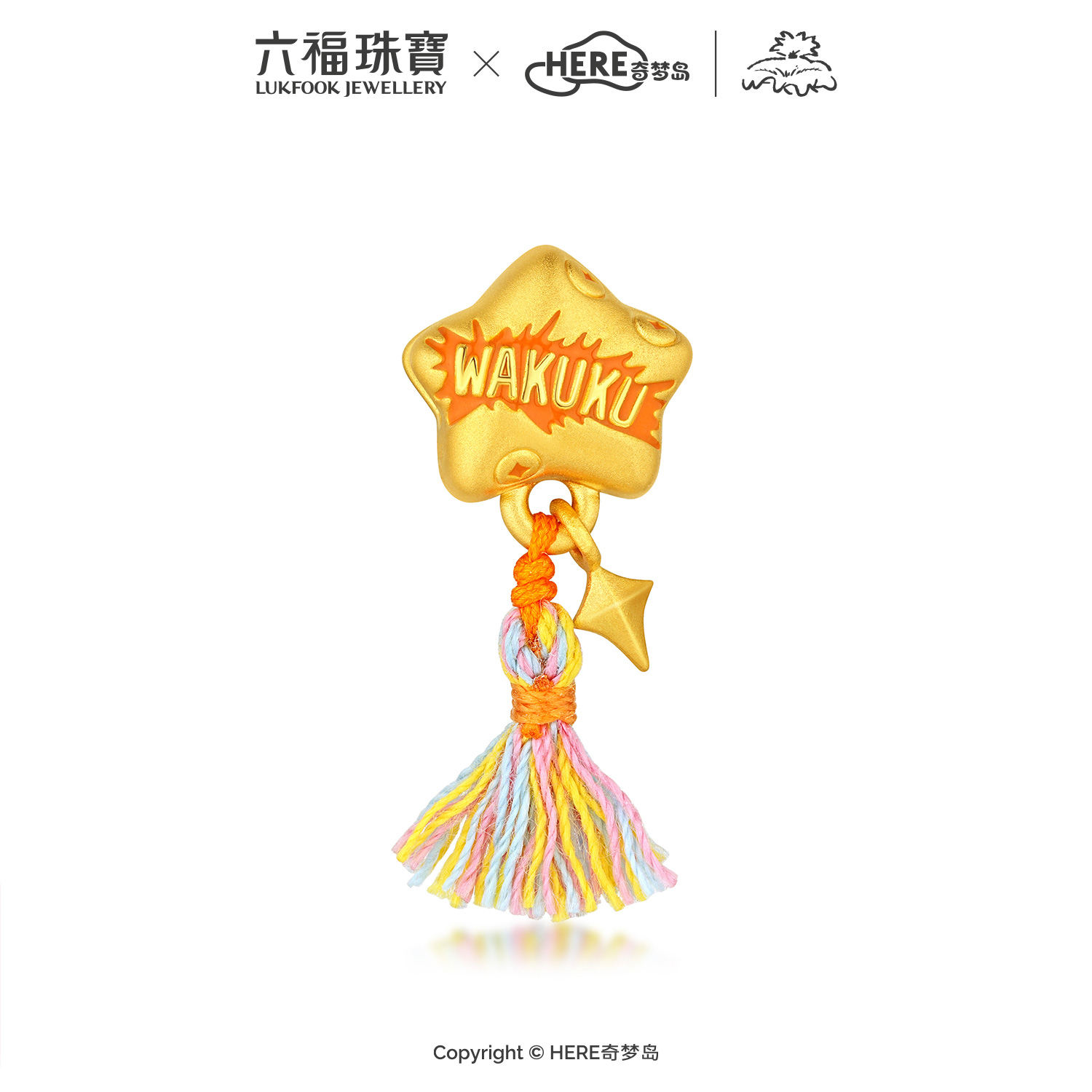 六福珠宝WAKUKU联名爱心黄金转运珠鎏彩星星配件手绳礼物037304PA