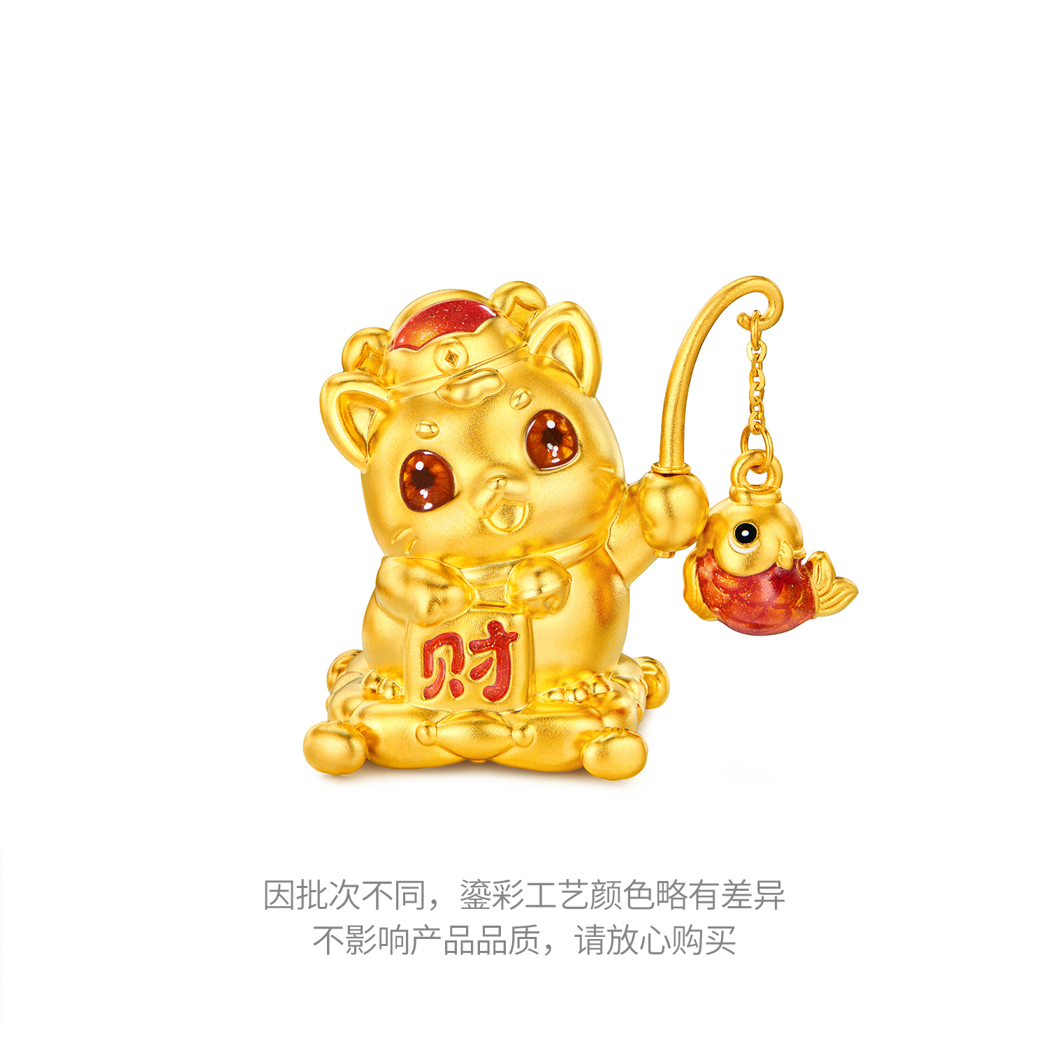 六福珠宝年年有鱼旺财猫黄金摆件鎏彩金饰工艺品计价G46G0001DS