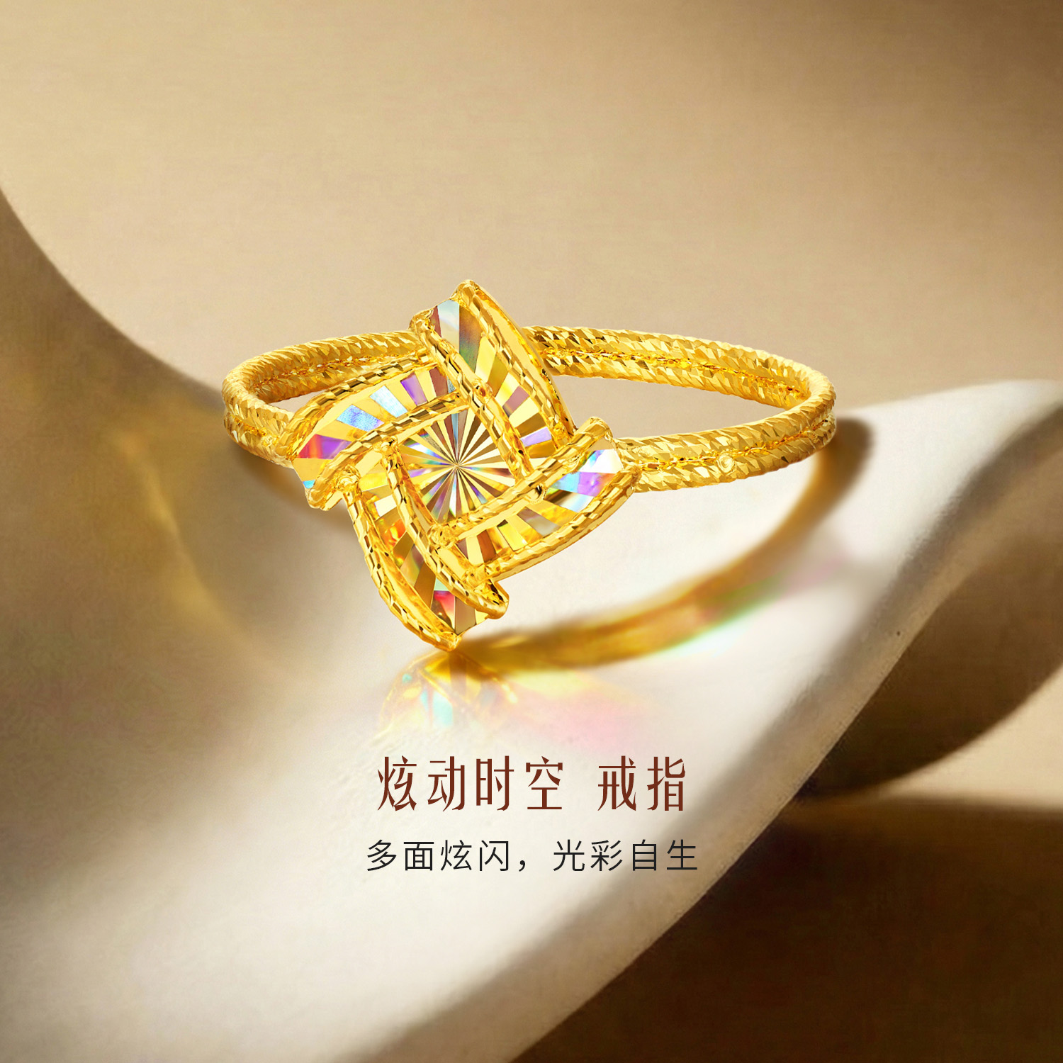 六福珠宝光影金炫动时空黄金戒指实心炫彩手工编织计价GJG0223DS