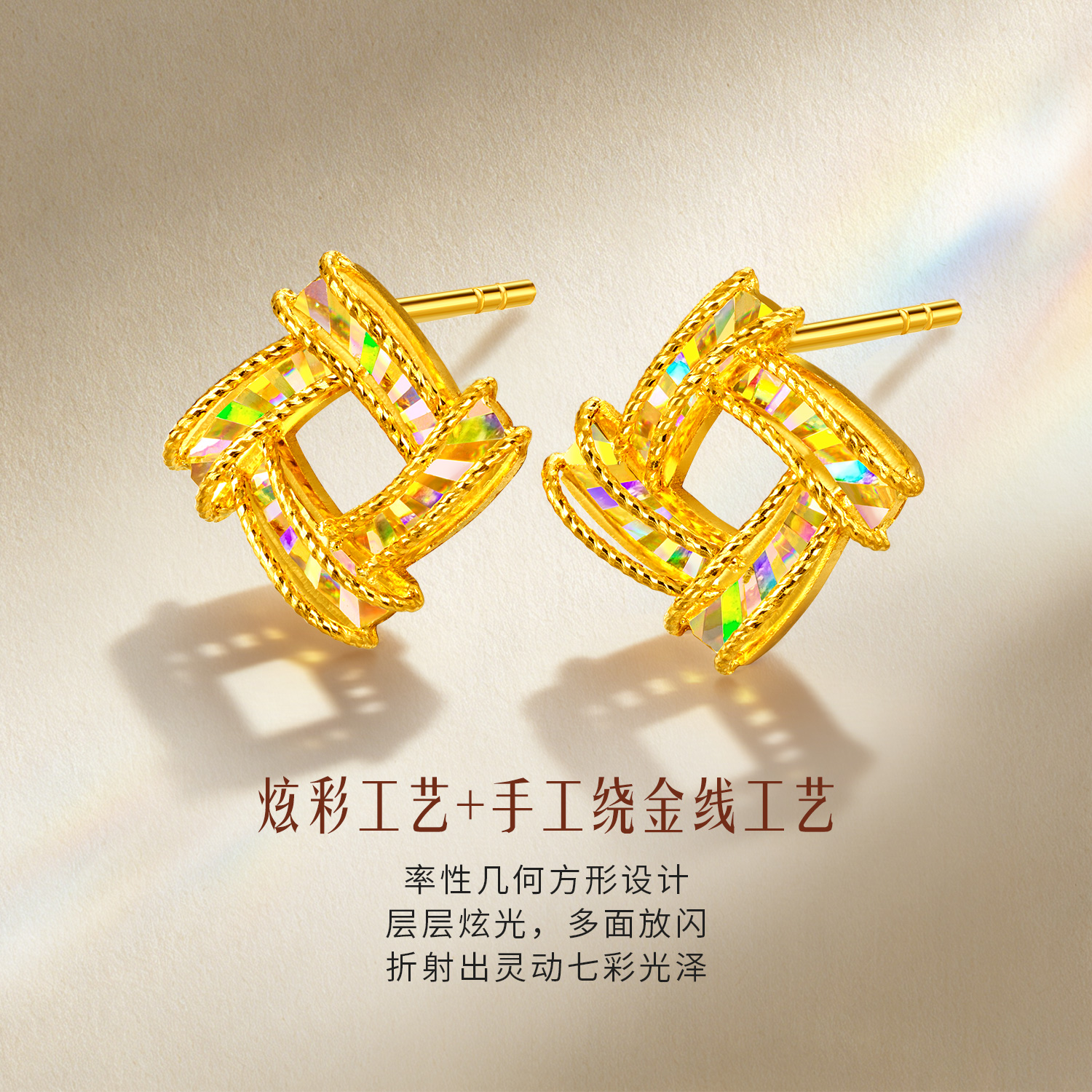 六福珠宝光影金炫动时空黄金耳钉几何方形炫彩耳环耳钉计价GJG0180DS热销新品炫动1专享特惠