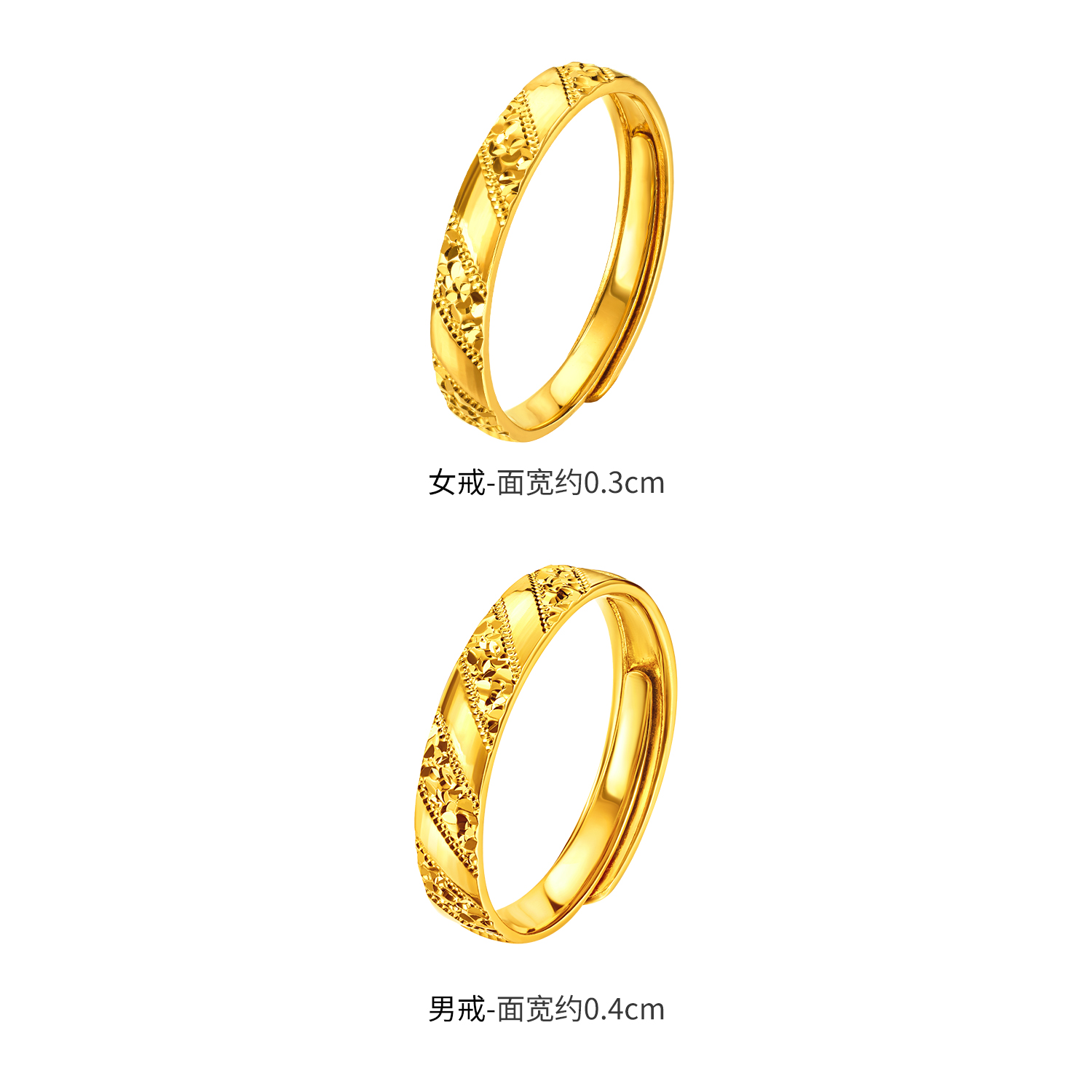 【店庆特惠】六福珠宝星河絮语碎碎冰黄金戒指男女实心情侣对戒计价G16G0059DS