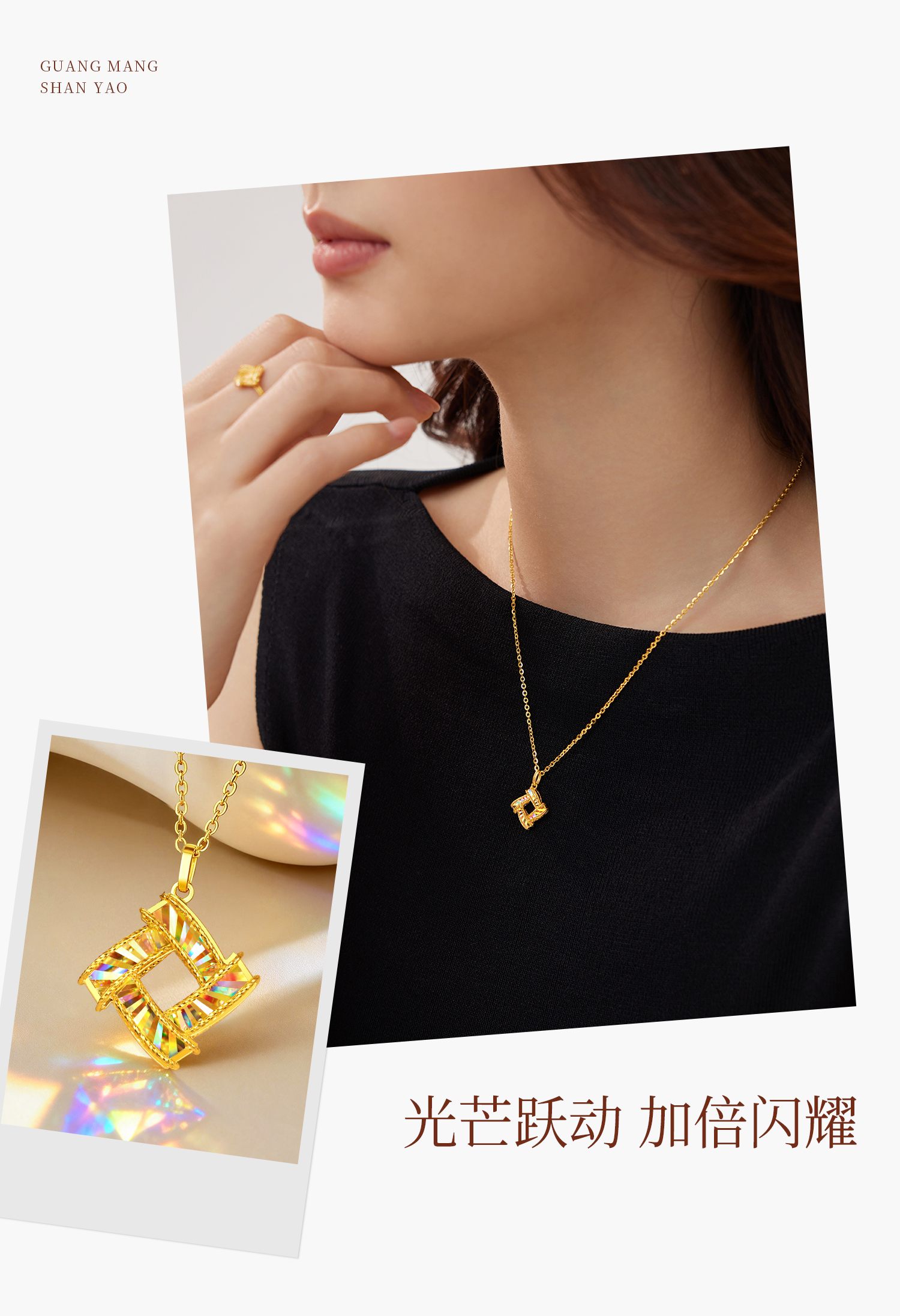 六福珠宝光影金炫动时空黄金吊坠女5G炫彩足金挂坠计价GJG0221DS