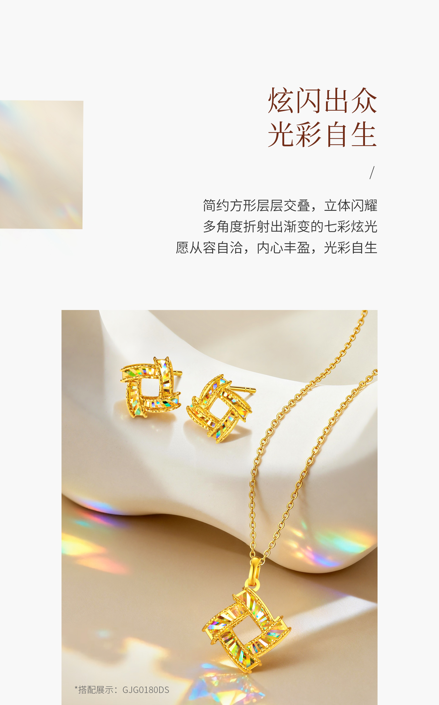 六福珠宝光影金炫动时空黄金吊坠女5G炫彩足金挂坠计价GJG0221DS