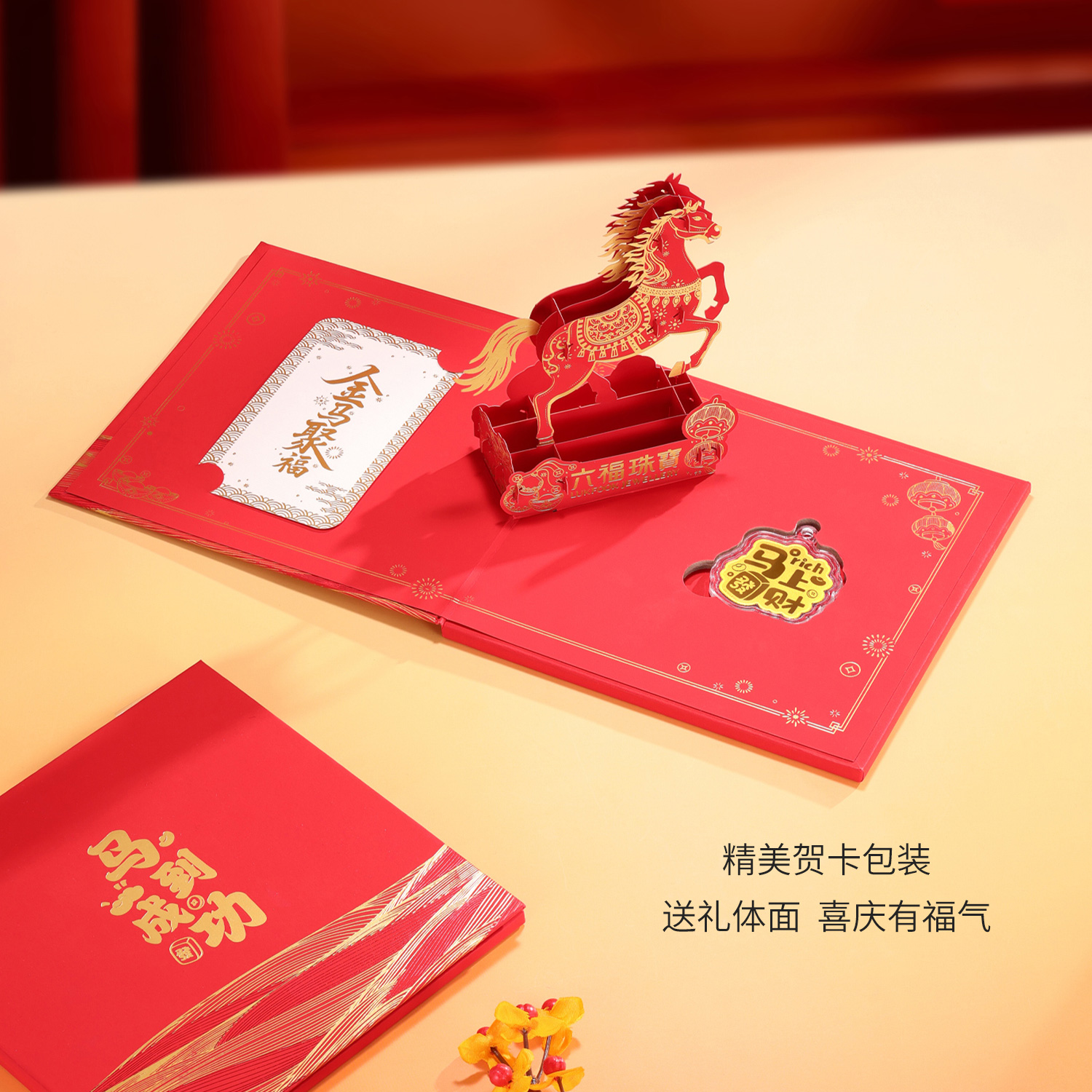 【10日上新】六福珠宝马上发财马上暴富黄金手机贴金贴片马年工艺品037293JA热销新品女神节